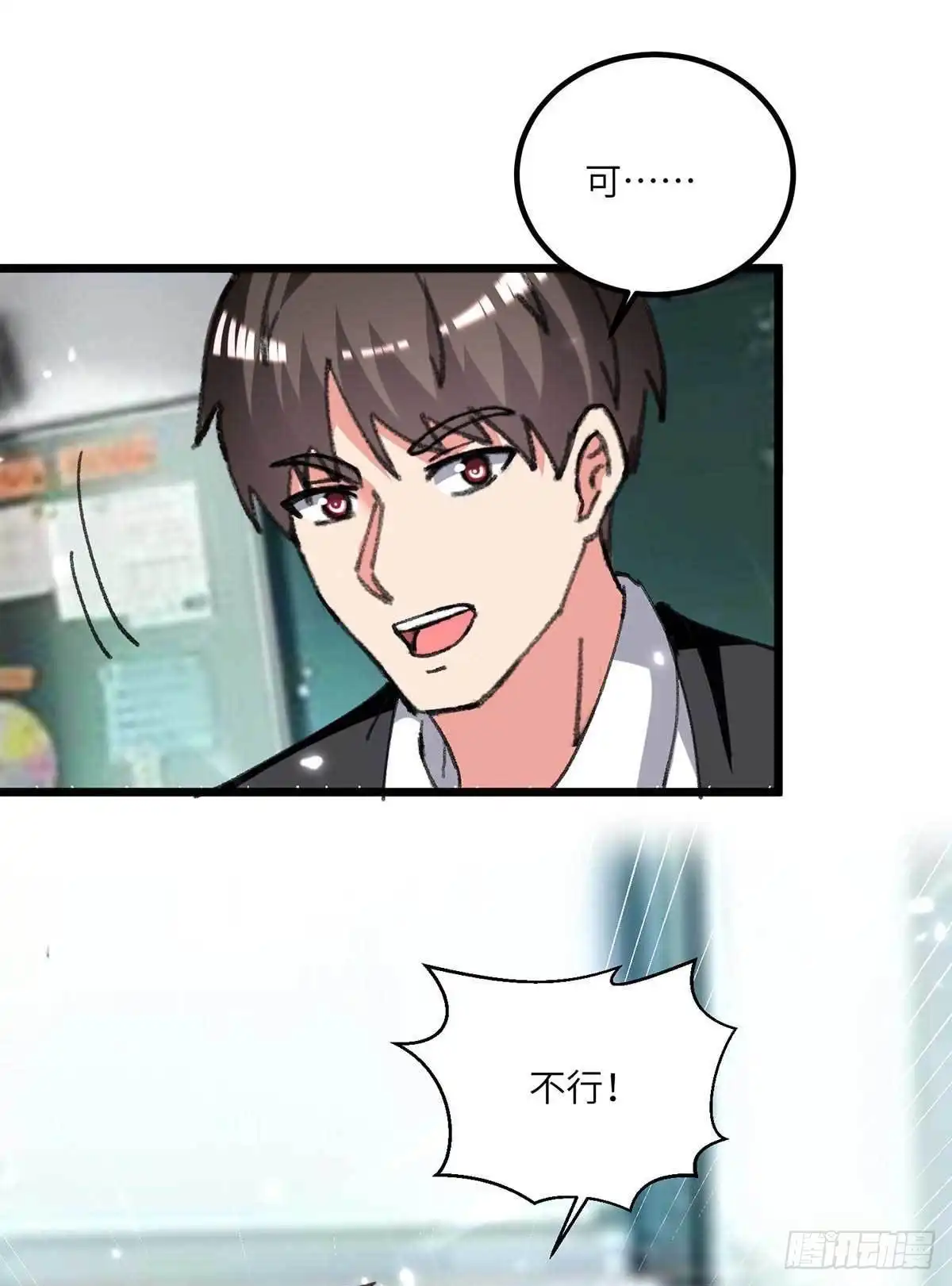 重生弃少归来 第205话 最强大脑 第8页