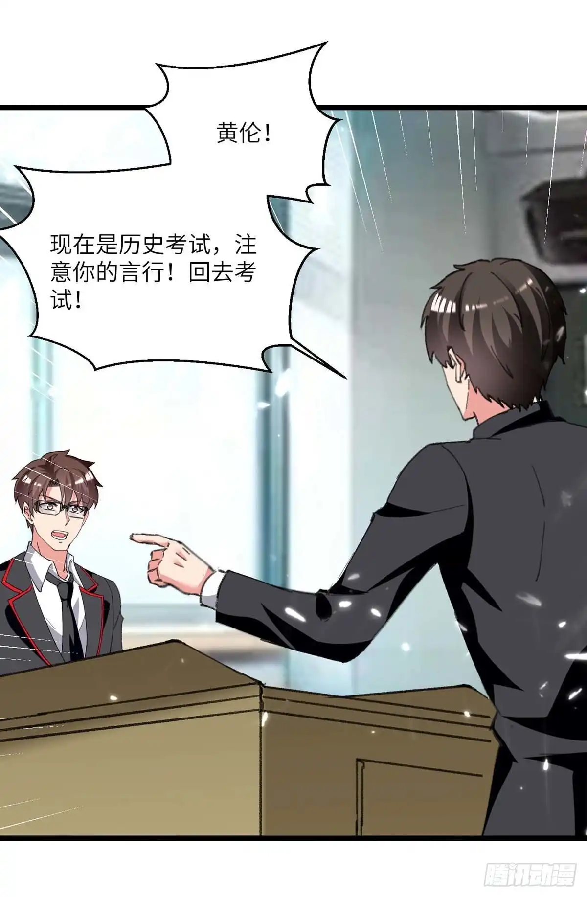 重生弃少归来 第205话 最强大脑 第23页