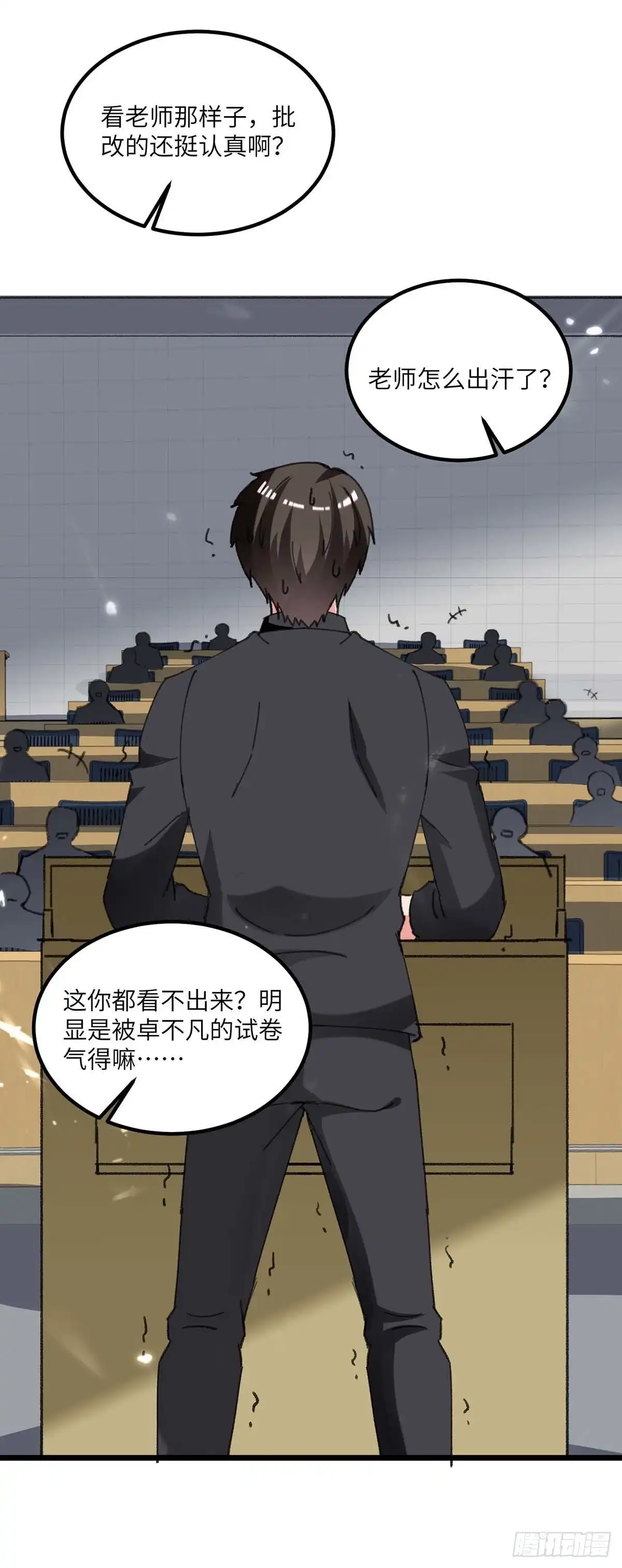 重生弃少归来 第205话 最强大脑 第1页