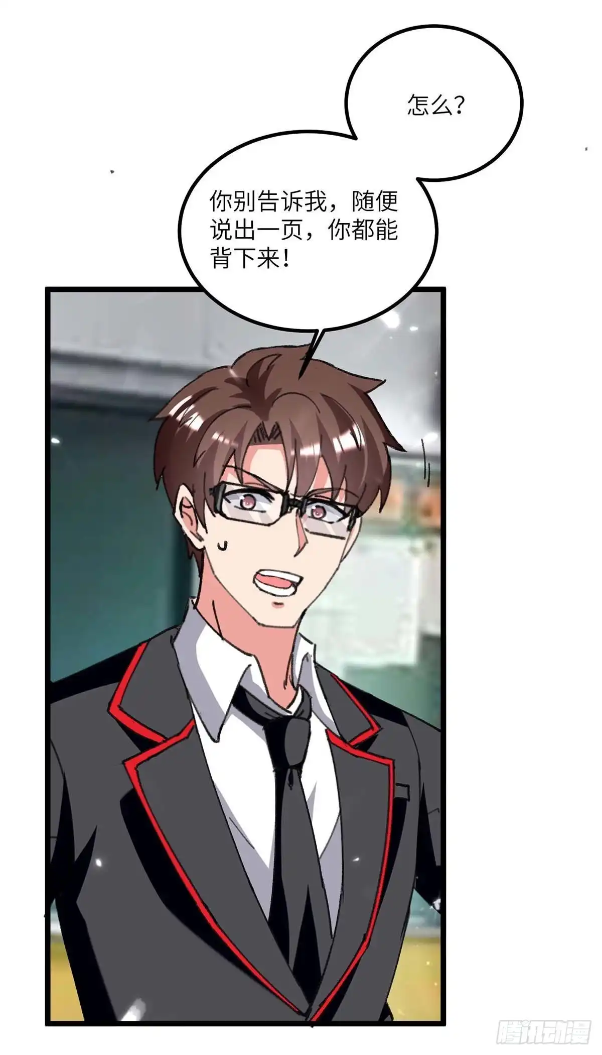 重生弃少归来 第205话 最强大脑 第14页