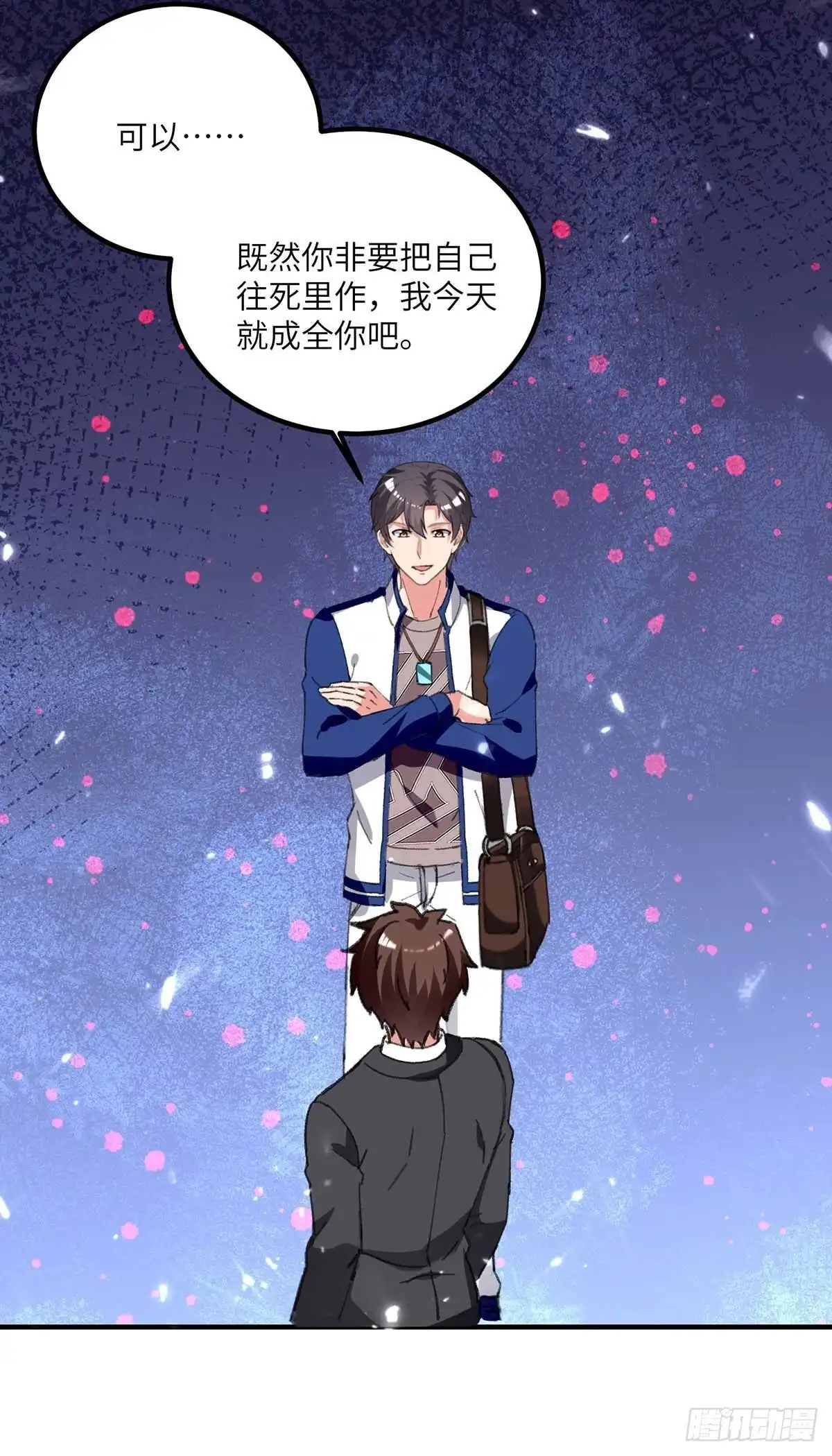 重生弃少归来 第206话 我就是将军 第18页