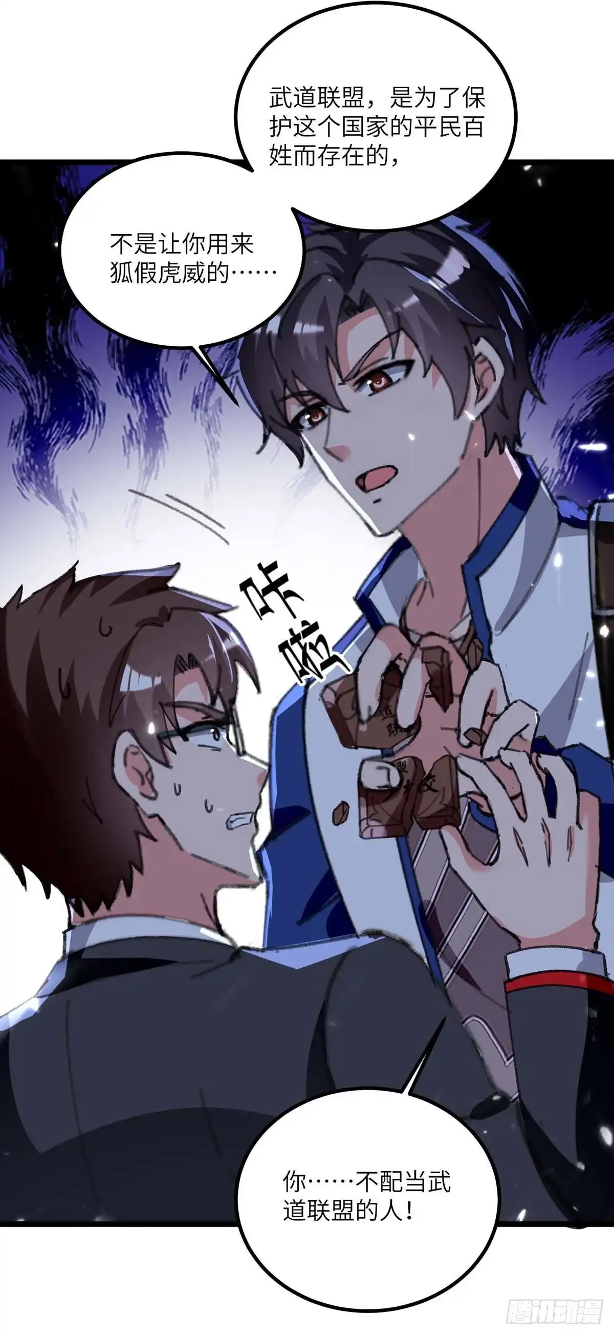 重生弃少归来 第206话 我就是将军 第5页