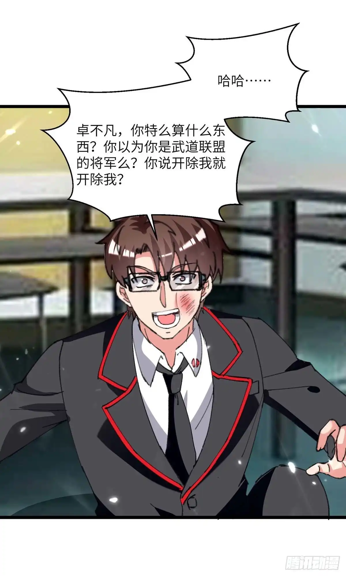 重生弃少归来 第206话 我就是将军 第14页