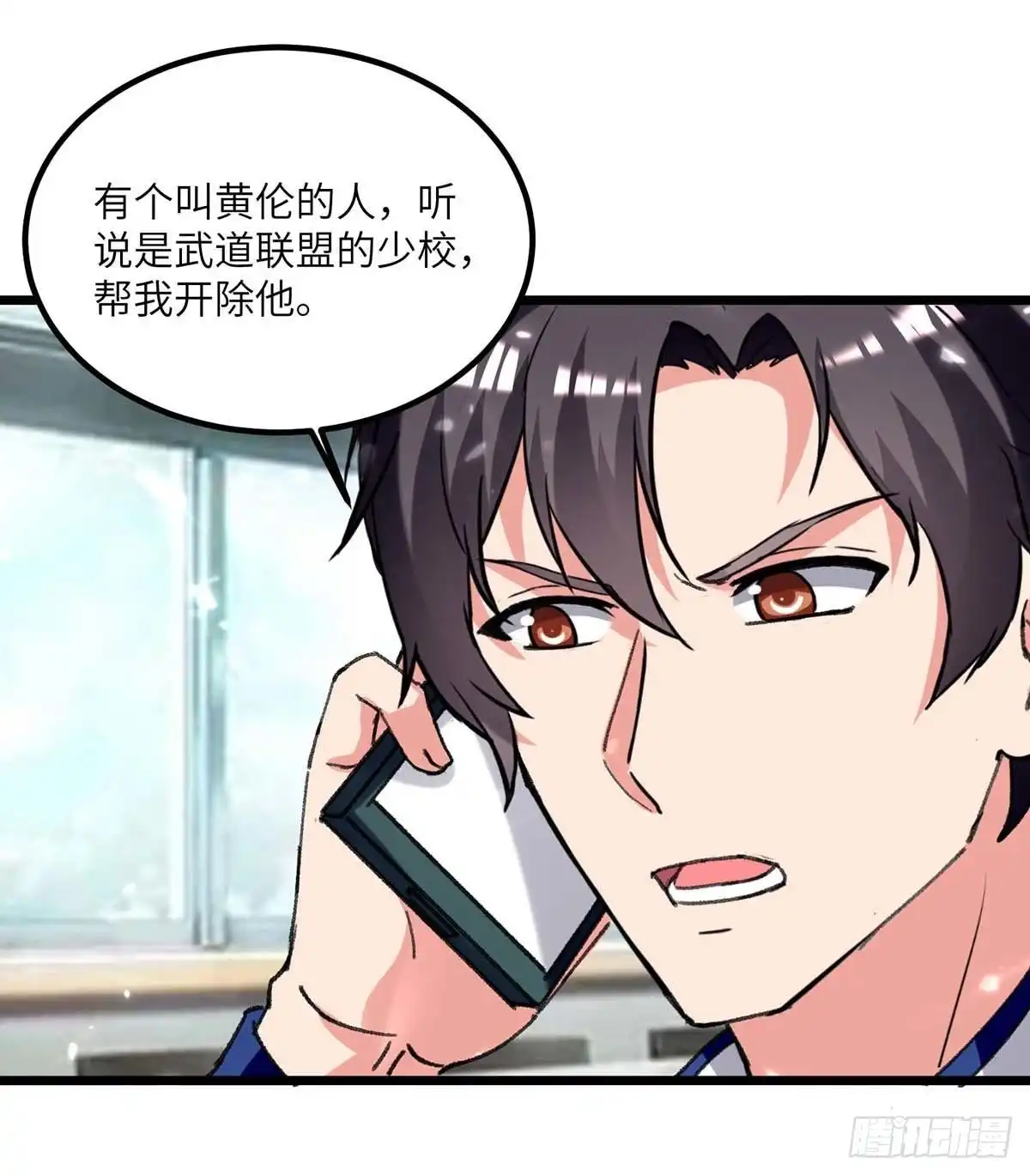 重生弃少归来 第206话 我就是将军 第9页