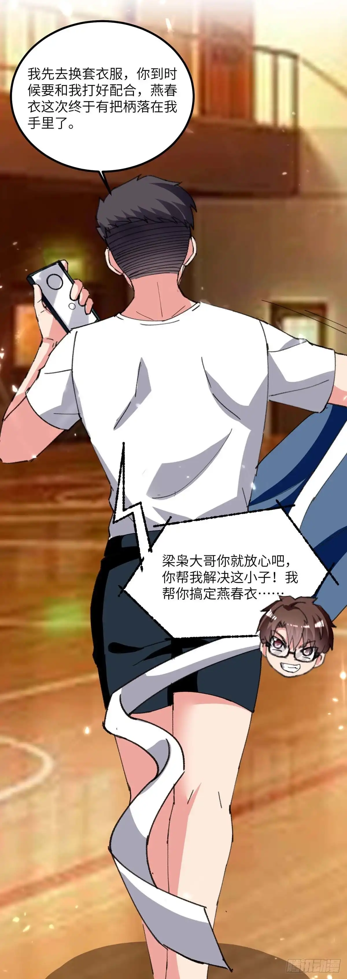 重生弃少归来 第206话 我就是将军 第25页