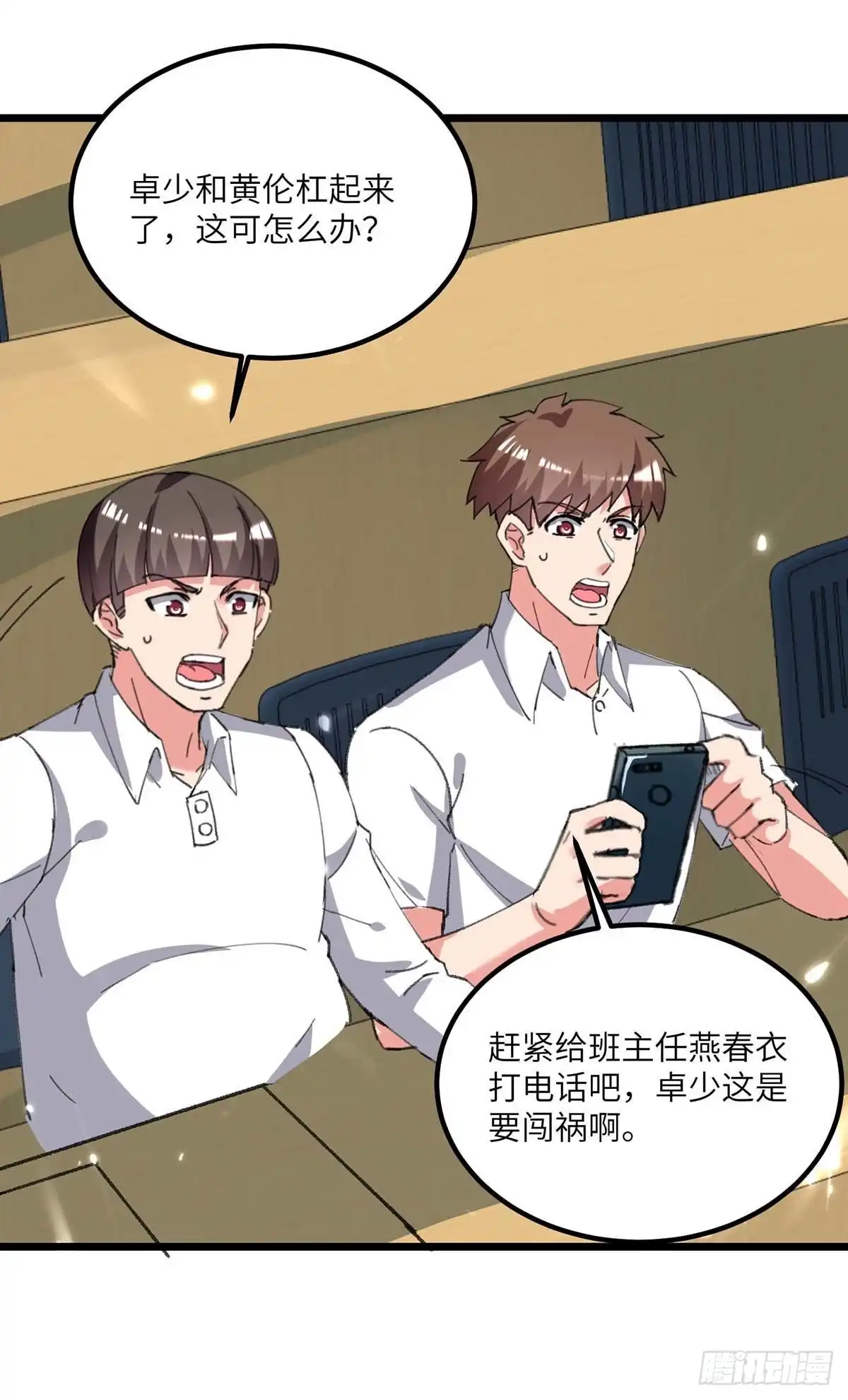 重生弃少归来 第206话 我就是将军 第16页