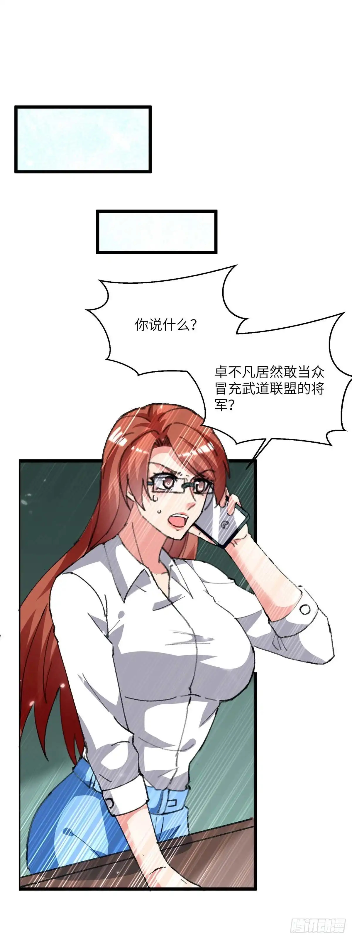 重生弃少归来 第206话 我就是将军 第19页