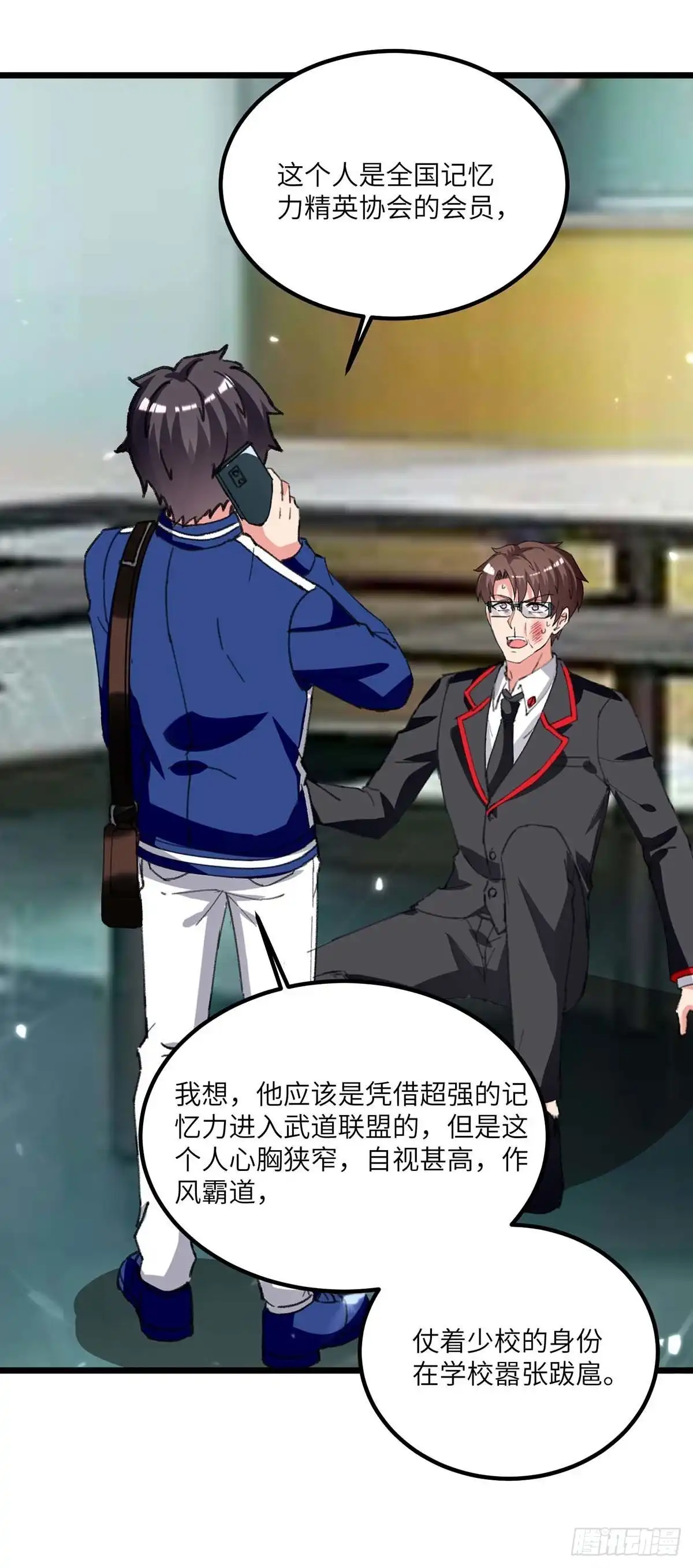 重生弃少归来 第206话 我就是将军 第11页