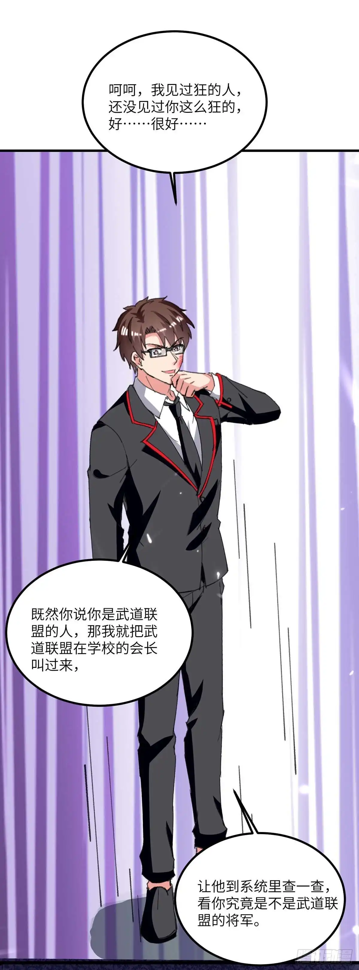 重生弃少归来 第206话 我就是将军 第17页
