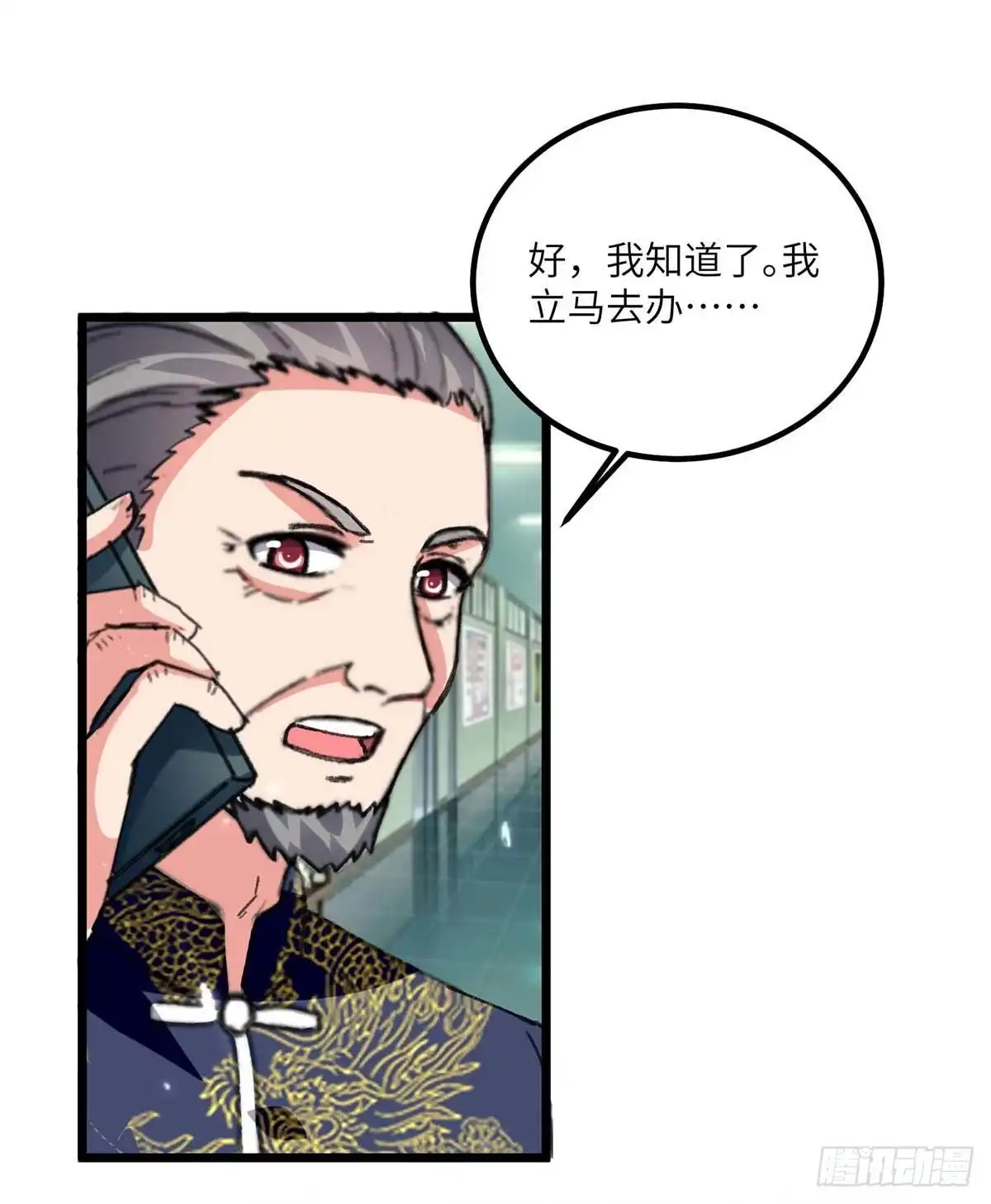重生弃少归来 第206话 我就是将军 第12页