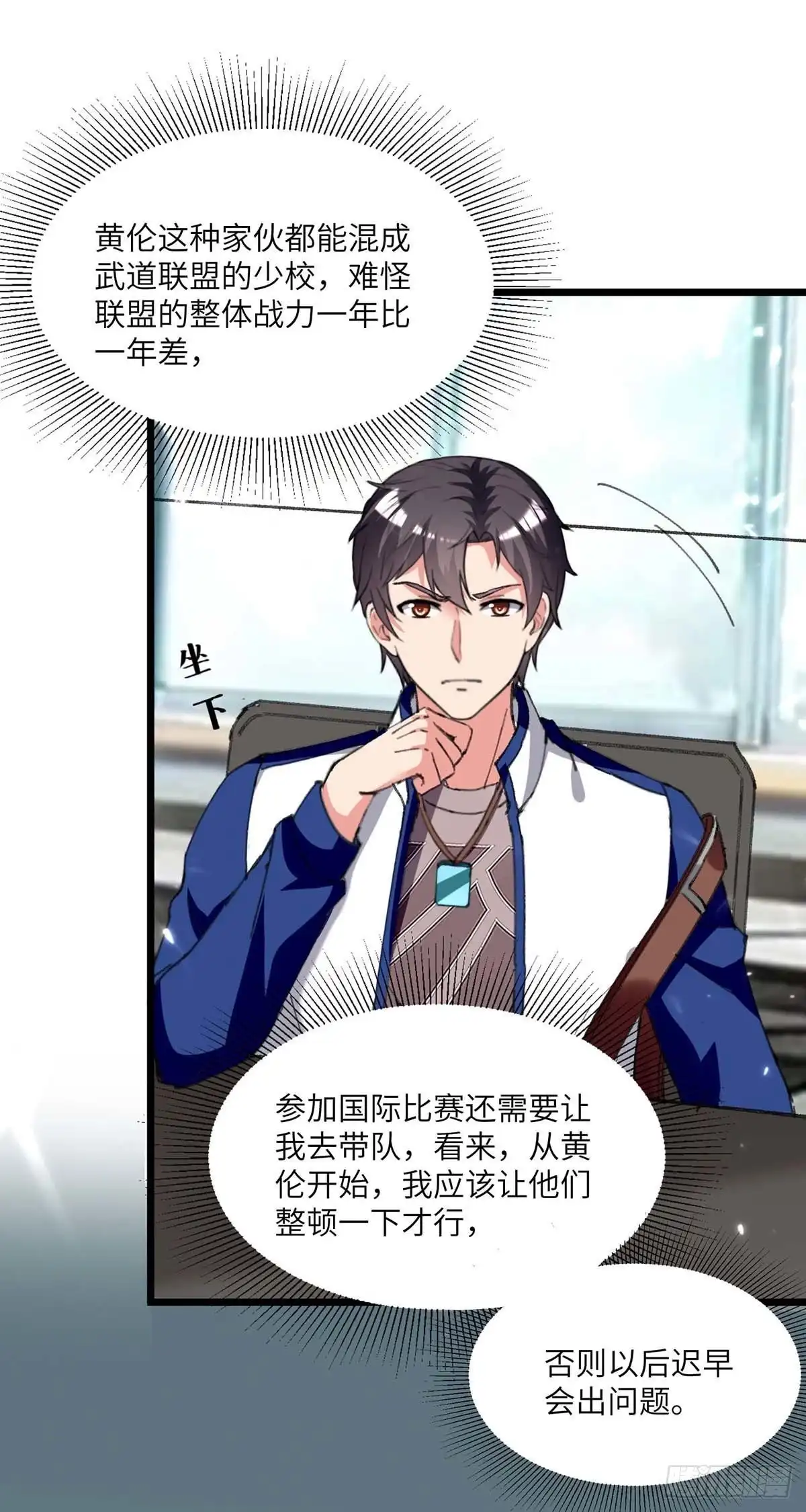 重生弃少归来 第207话 无权查看 第2页