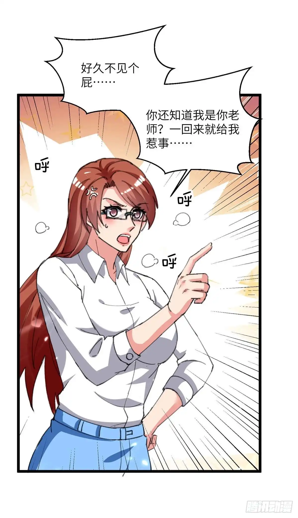 重生弃少归来 第207话 无权查看 第5页