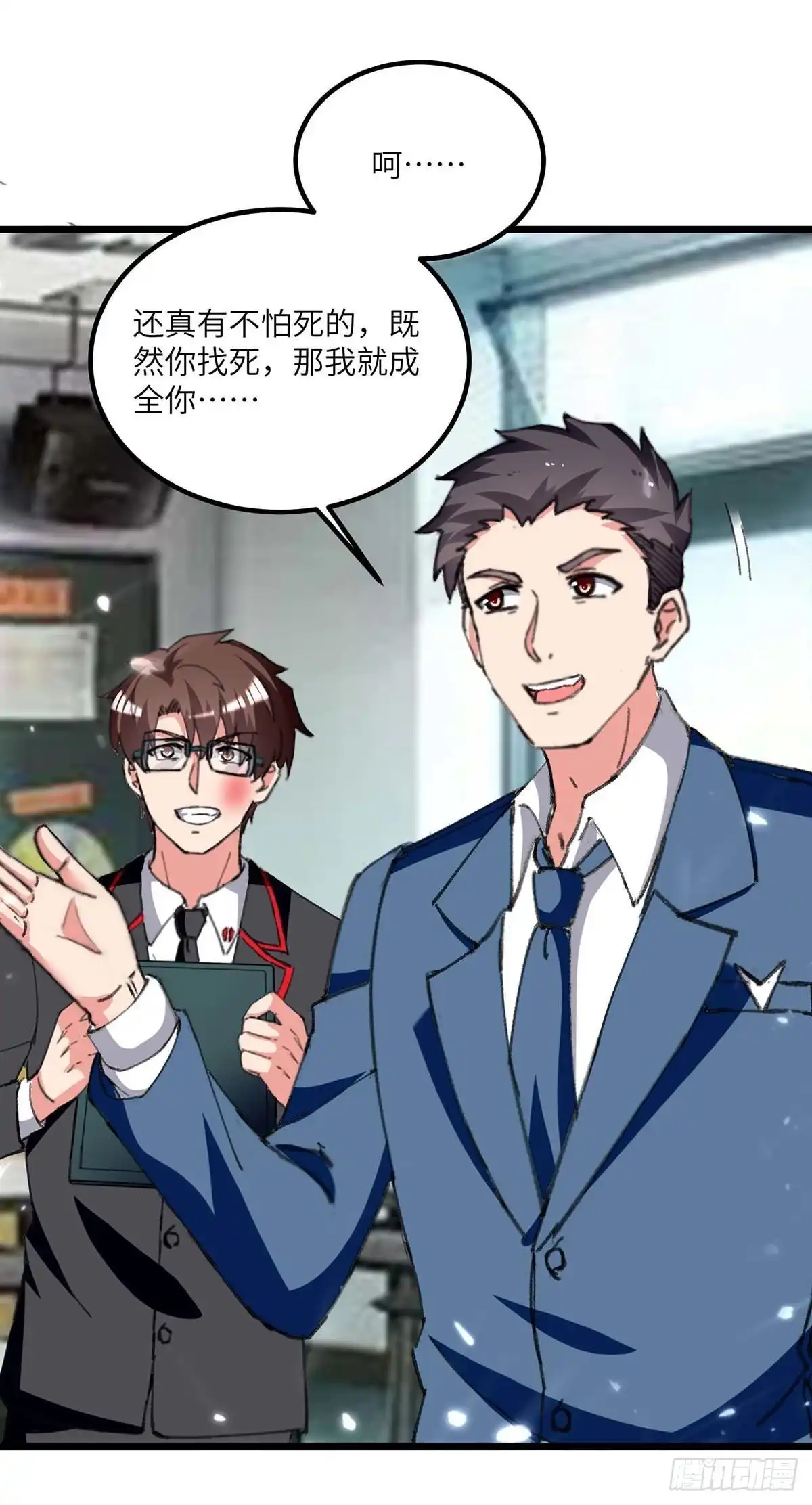 重生弃少归来 第207话 无权查看 第23页