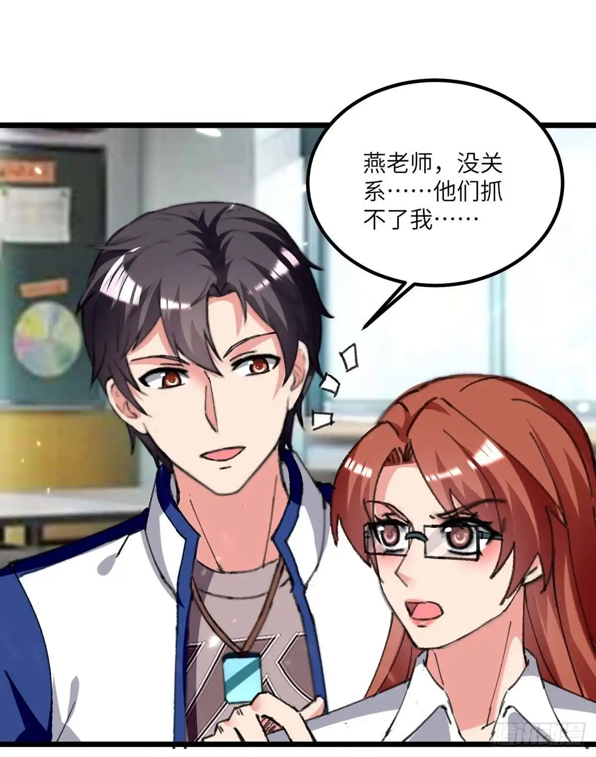 重生弃少归来 第207话 无权查看 第20页