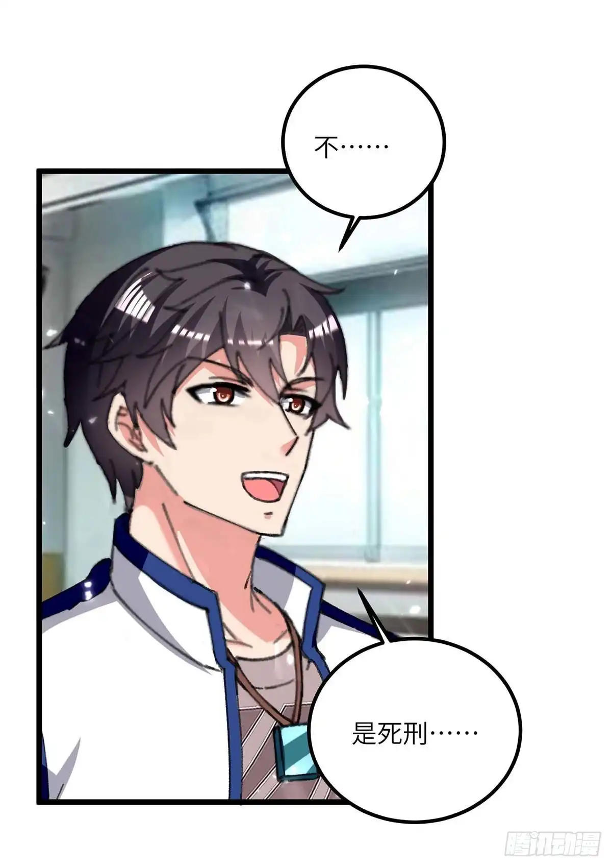 重生弃少归来 第208话 打脸来的太快 第6页
