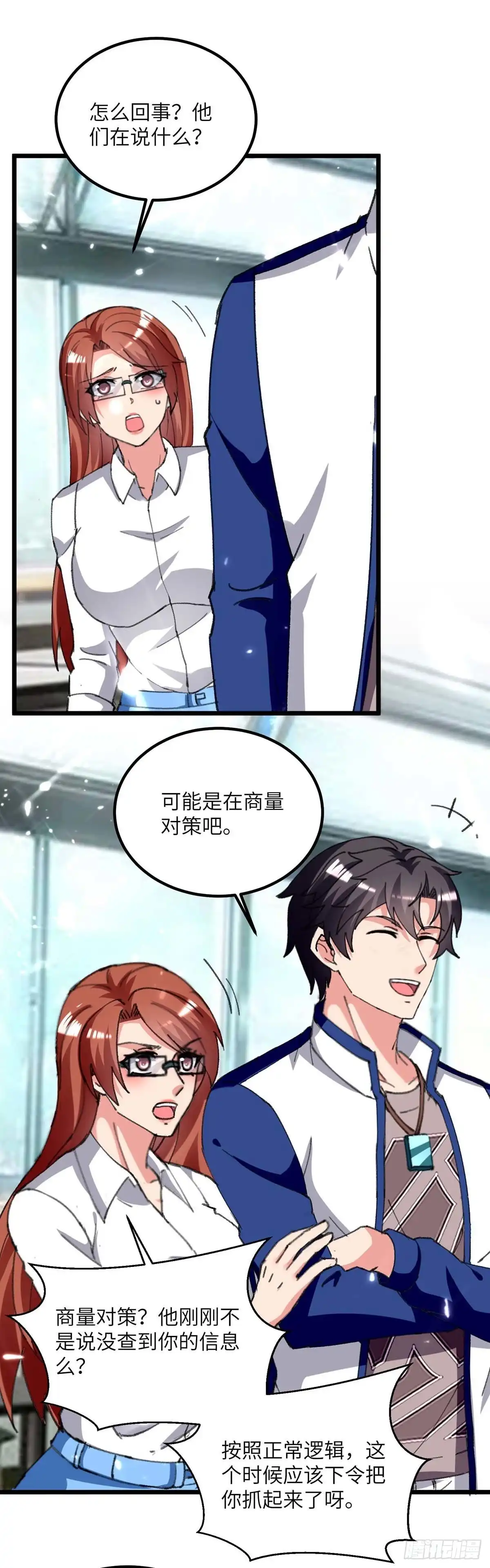 重生弃少归来 第208话 打脸来的太快 第21页