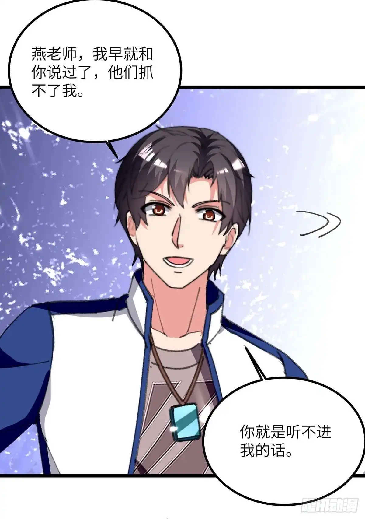 重生弃少归来 第208话 打脸来的太快 第22页