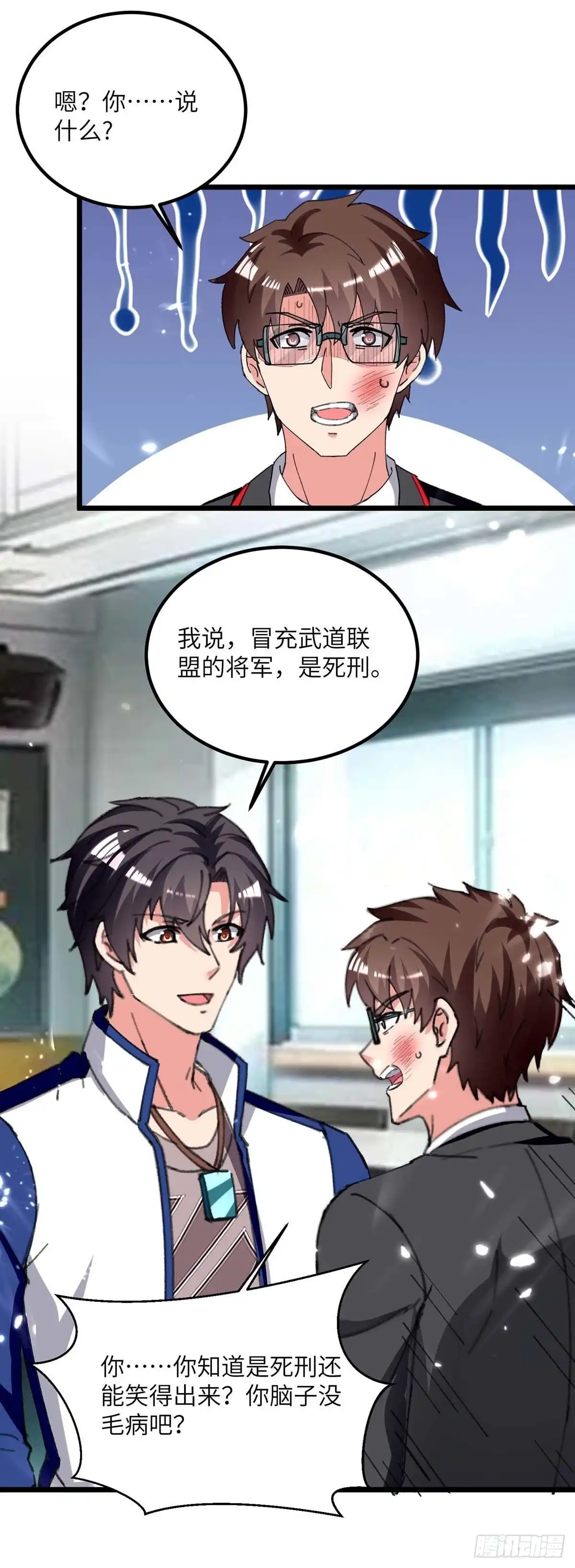 重生弃少归来 第208话 打脸来的太快 第7页