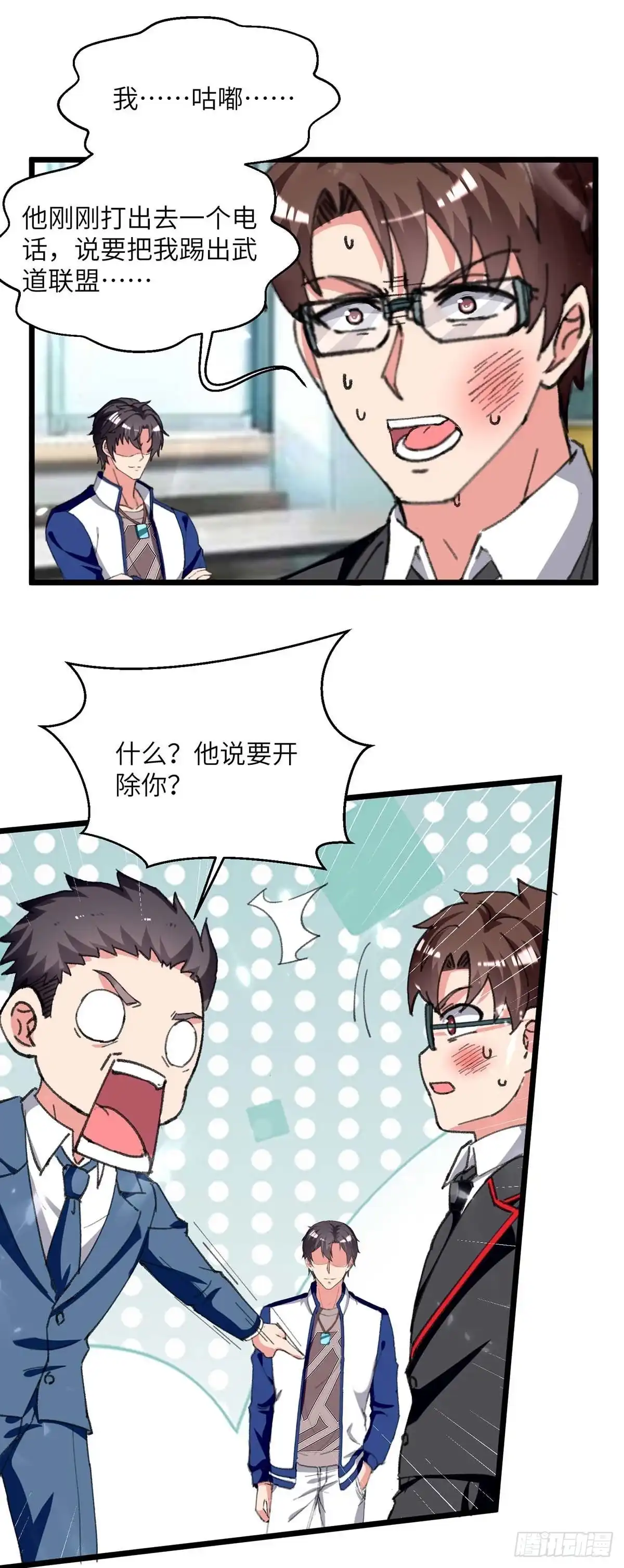 重生弃少归来 第208话 打脸来的太快 第19页