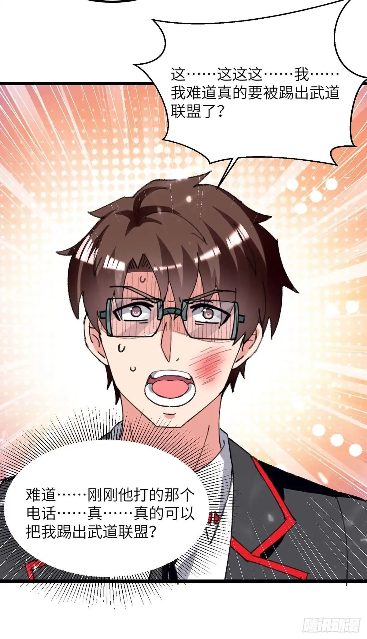 重生弃少归来 第208话 打脸来的太快 第17页