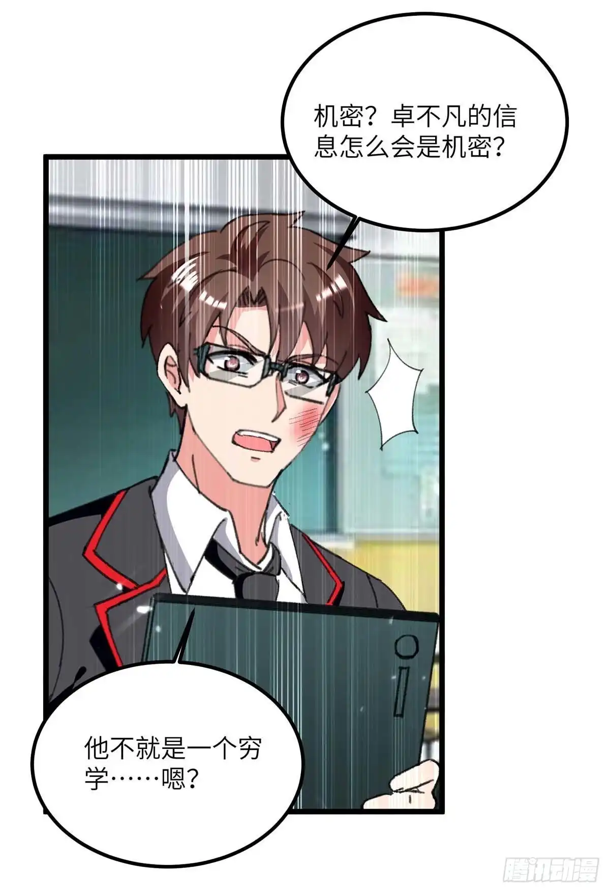 重生弃少归来 第208话 打脸来的太快 第12页