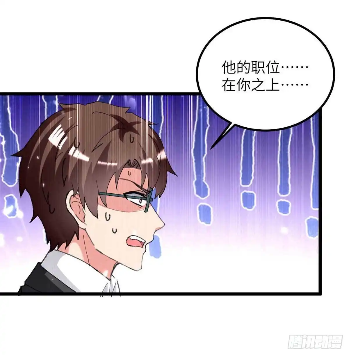 重生弃少归来 第208话 打脸来的太快 第15页