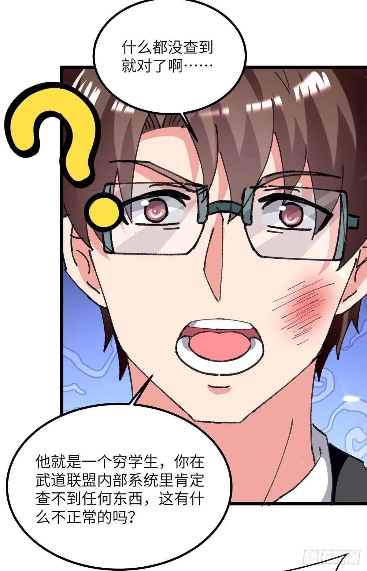 重生弃少归来 第208话 打脸来的太快 第10页
