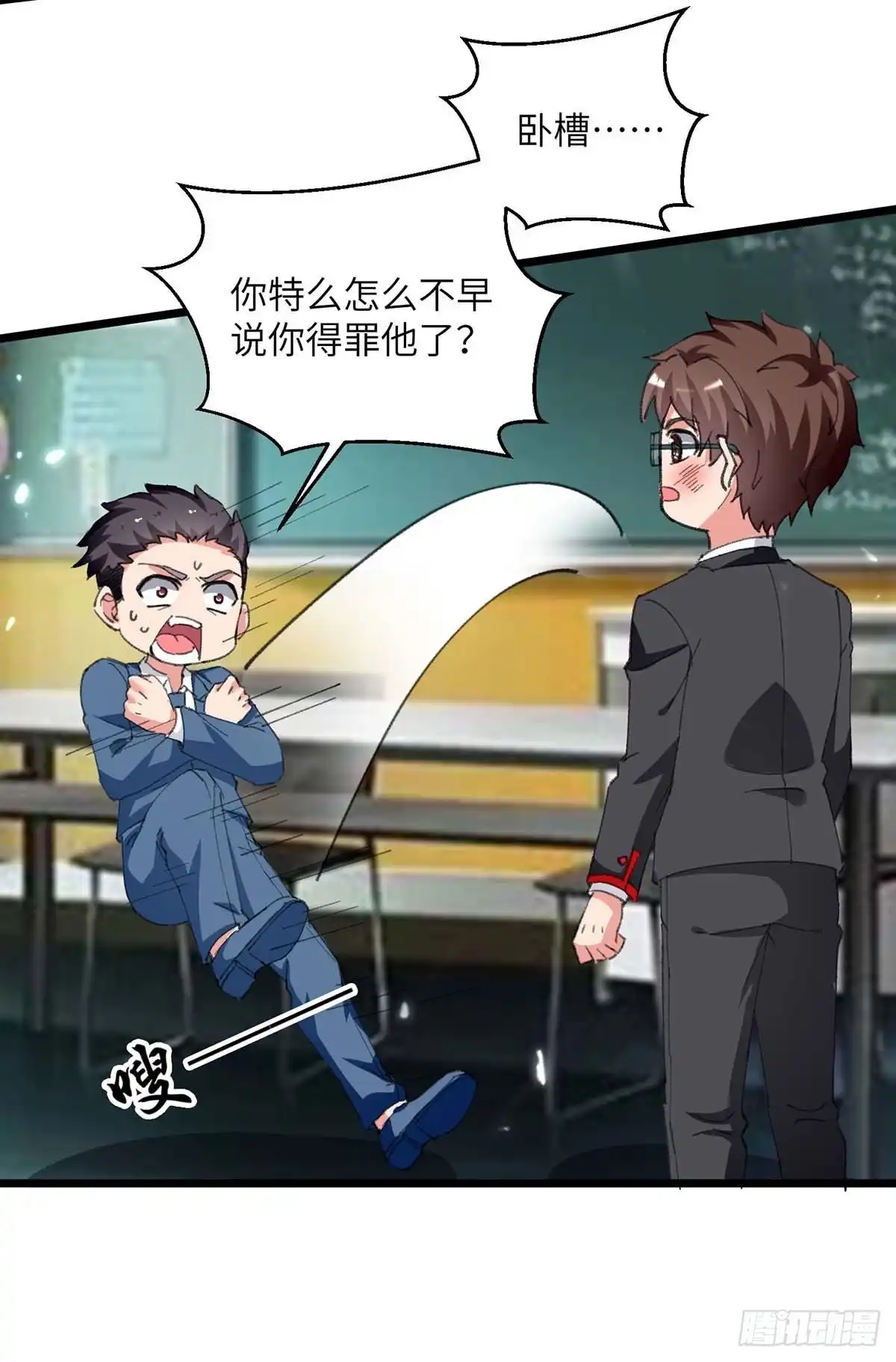 重生弃少归来 第208话 打脸来的太快 第20页
