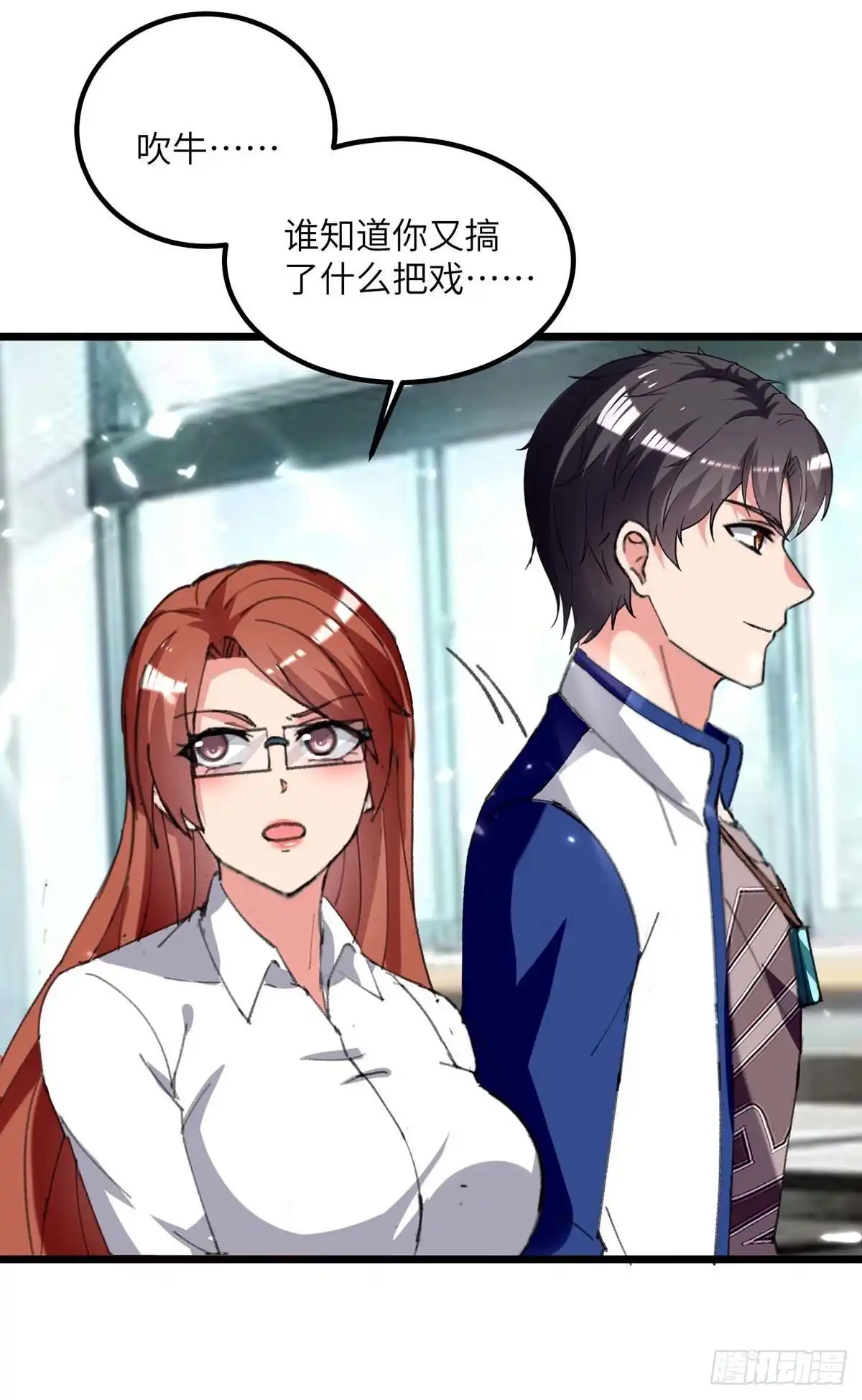 重生弃少归来 第208话 打脸来的太快 第24页
