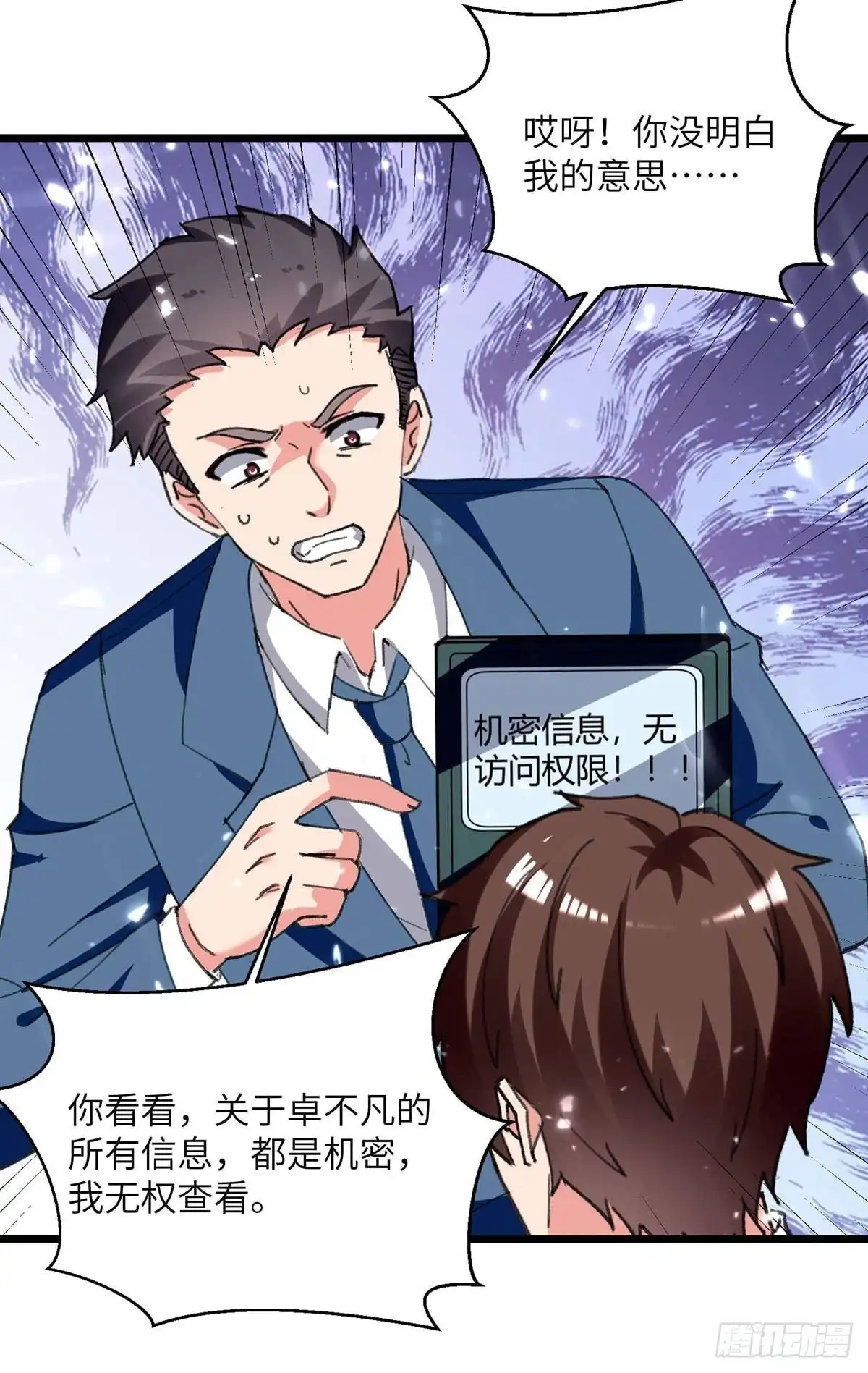 重生弃少归来 第208话 打脸来的太快 第11页