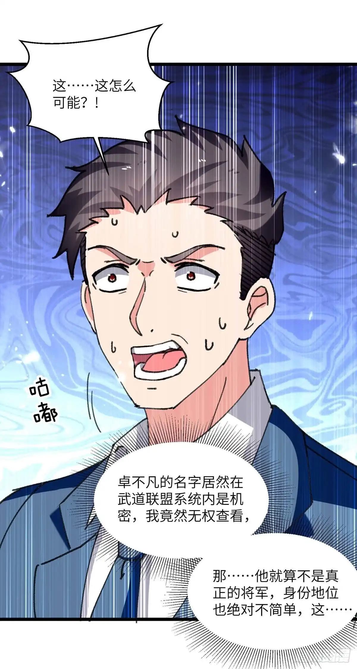 重生弃少归来 第208话 打脸来的太快 第2页