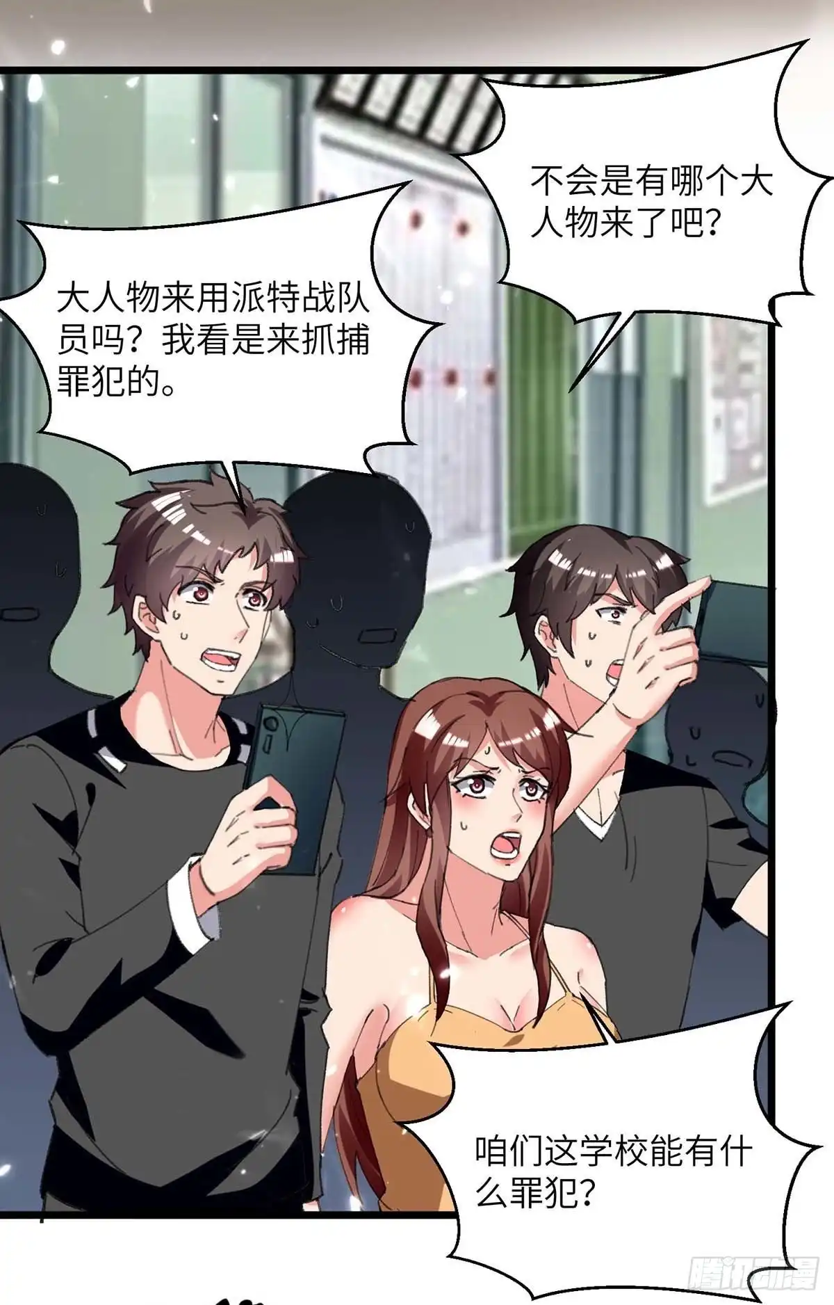 重生弃少归来 第209话 调动特种兵 第10页