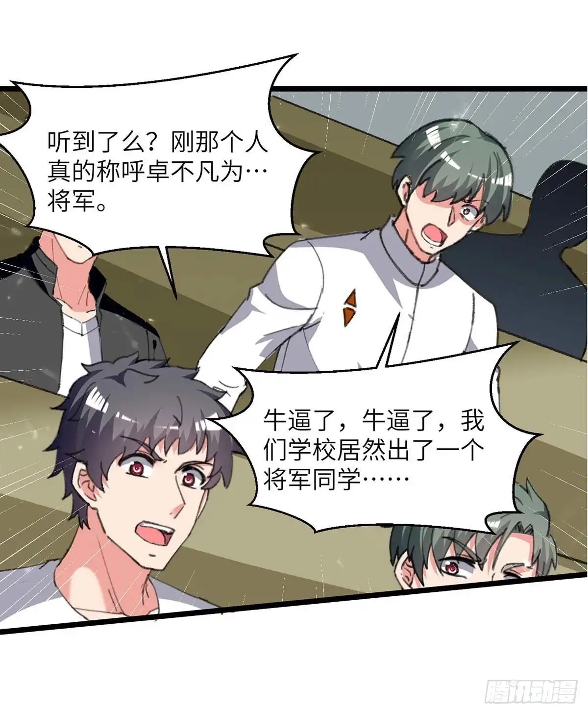 重生弃少归来 第209话 调动特种兵 第16页