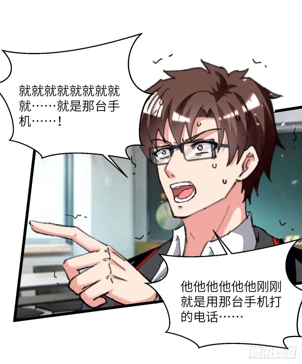 重生弃少归来 第209话 调动特种兵 第5页