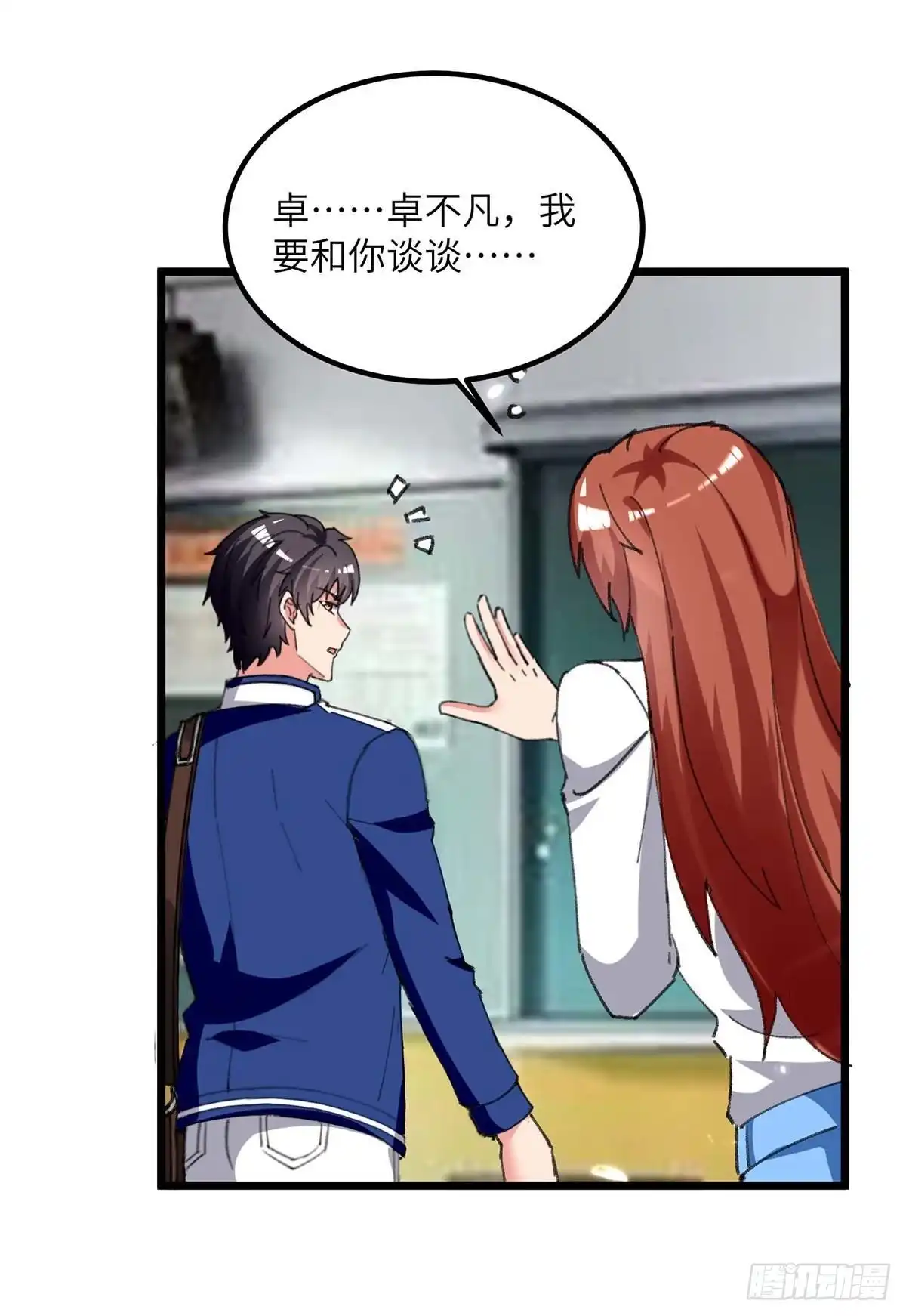 重生弃少归来 第209话 调动特种兵 第20页