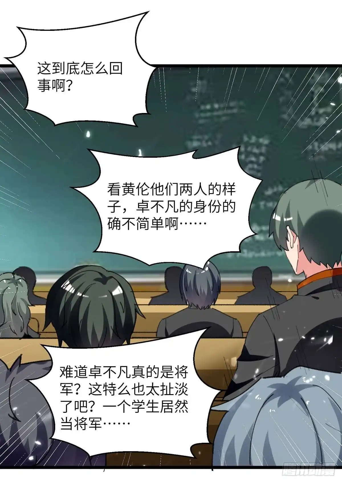 重生弃少归来 第209话 调动特种兵 第1页