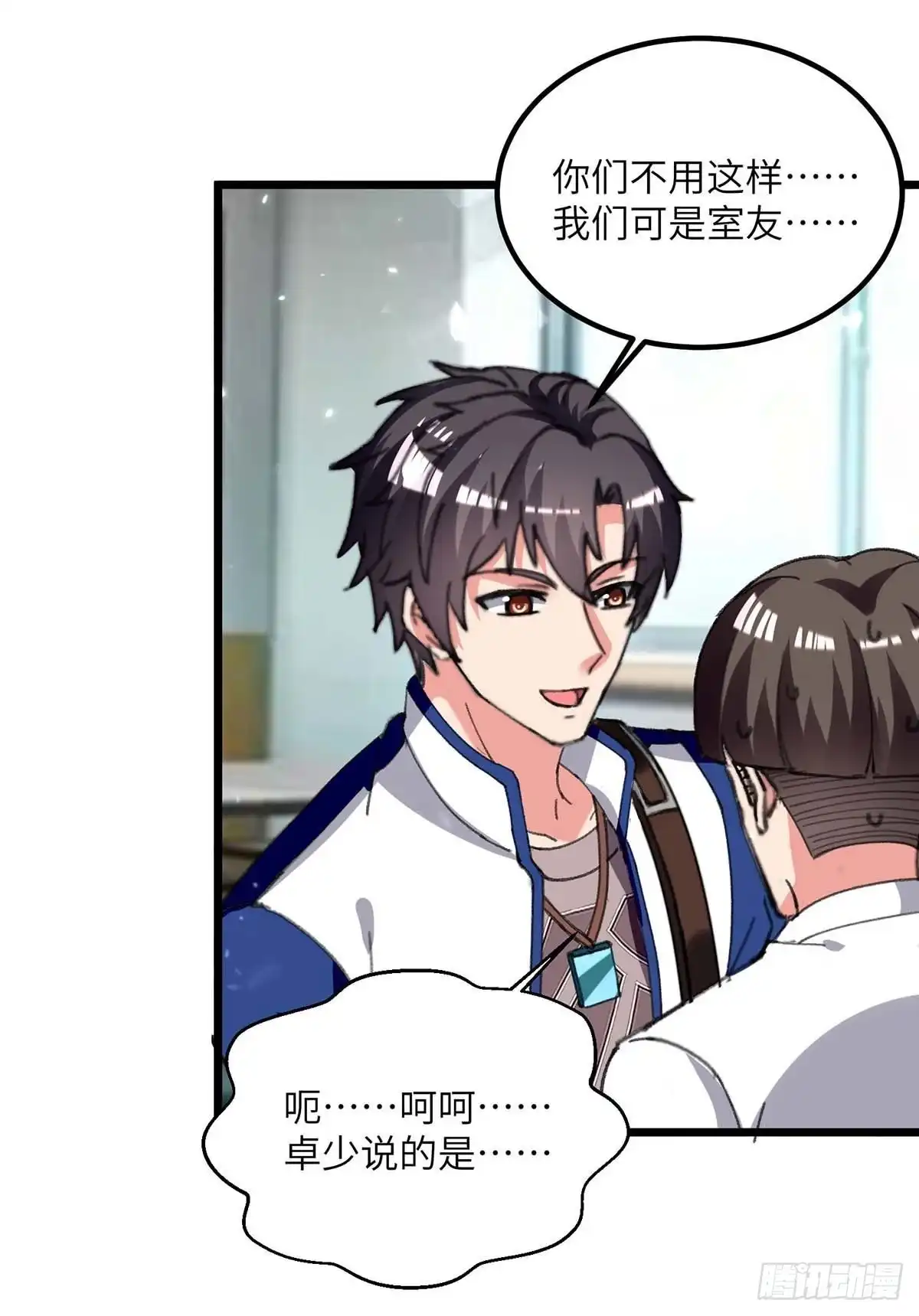 重生弃少归来 第209话 调动特种兵 第23页