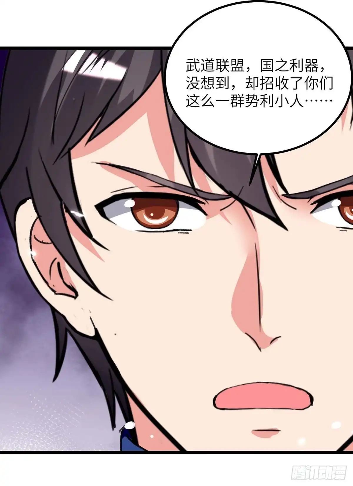 重生弃少归来 第209话 调动特种兵 第3页
