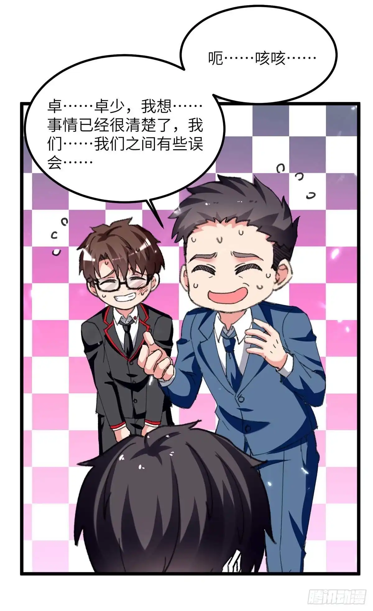 重生弃少归来 第209话 调动特种兵 第2页