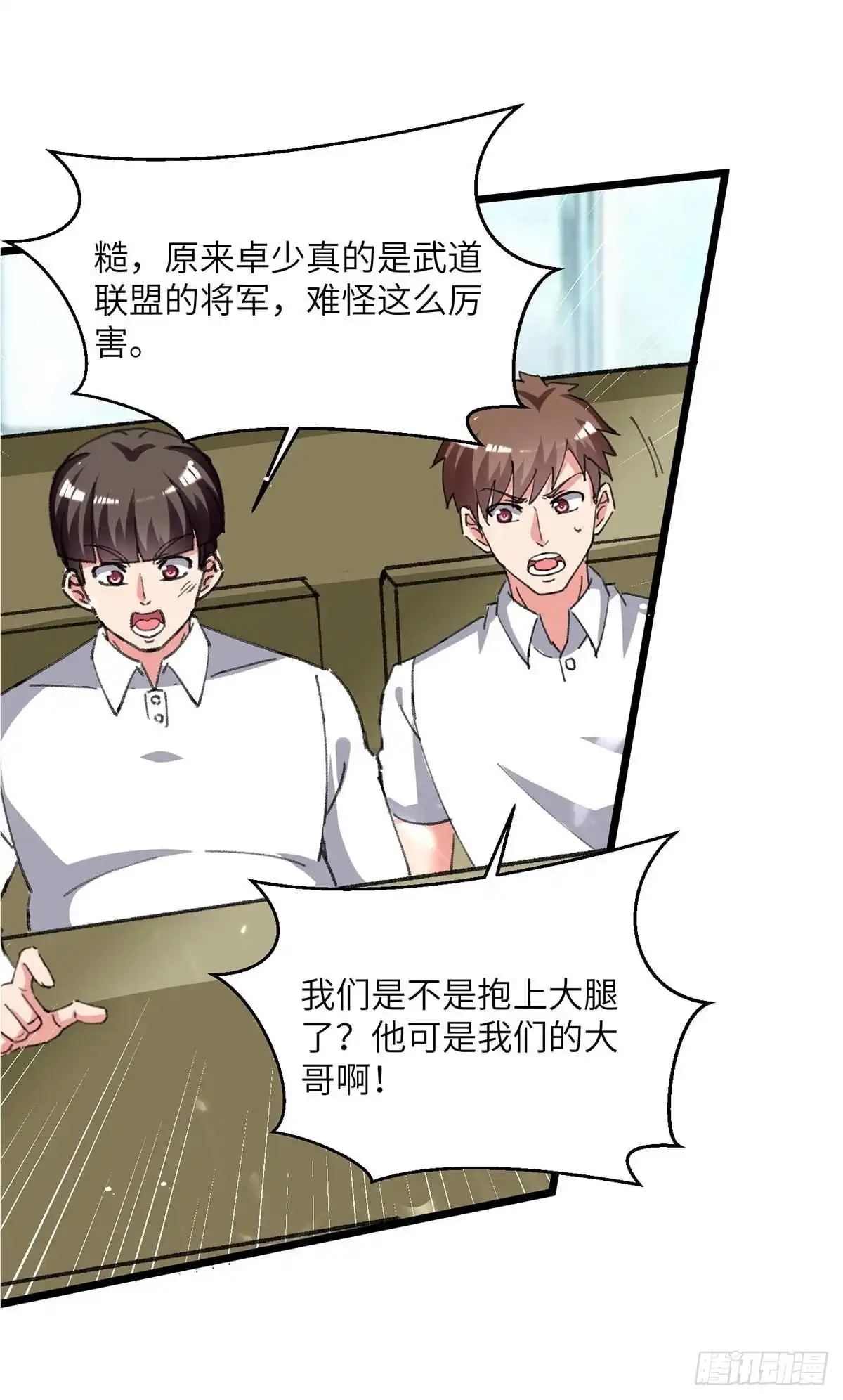 重生弃少归来 第209话 调动特种兵 第17页