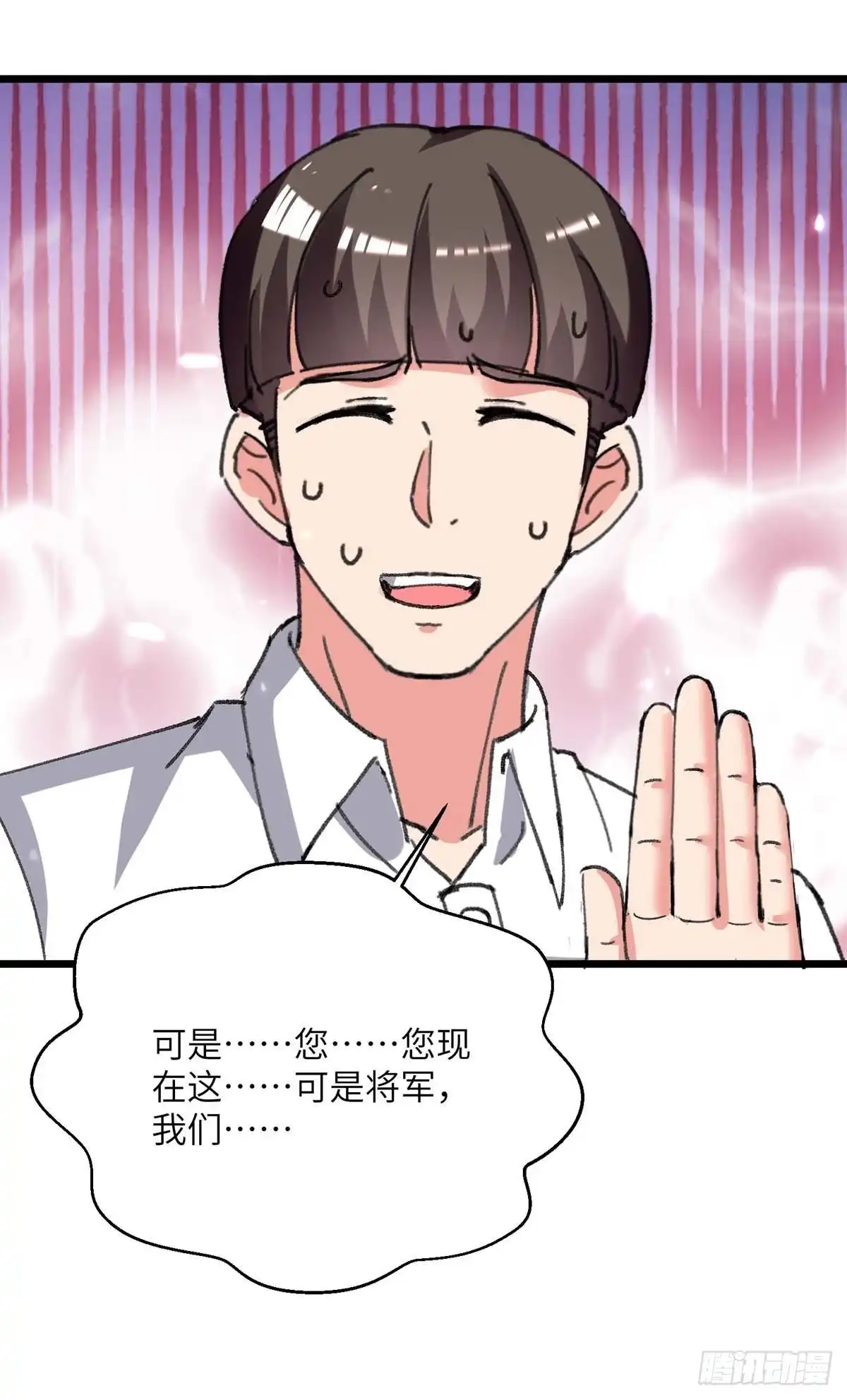 重生弃少归来 第209话 调动特种兵 第24页