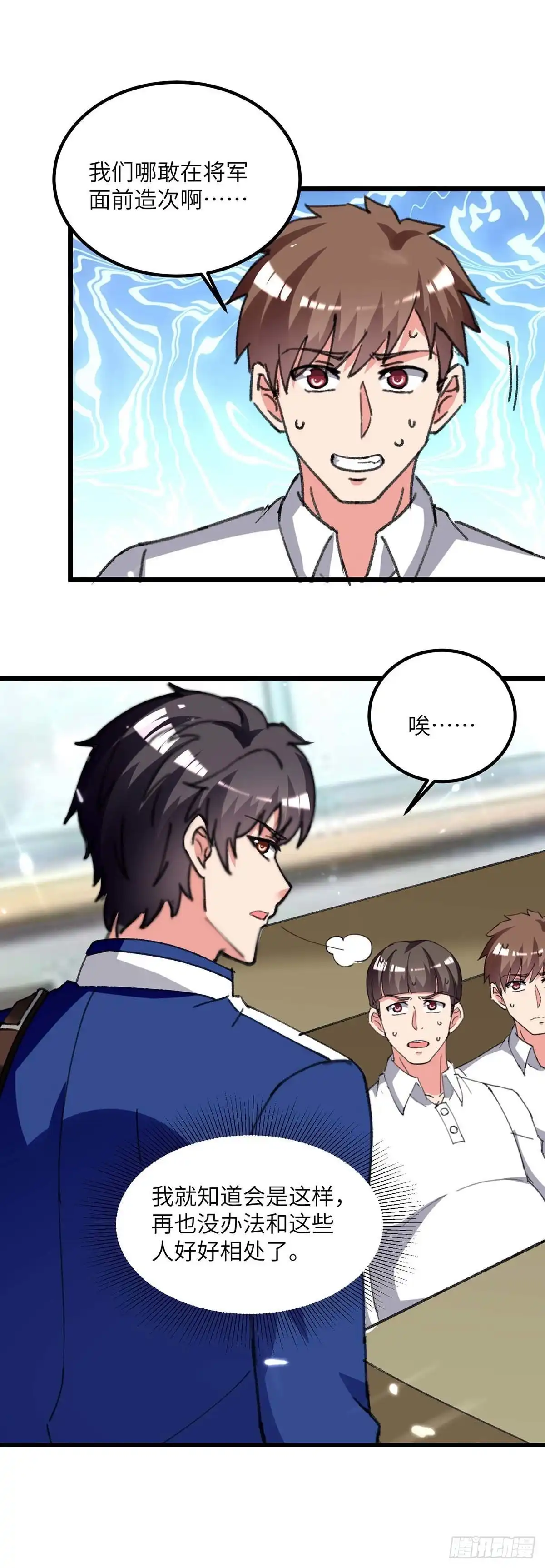 重生弃少归来 第209话 调动特种兵 第25页