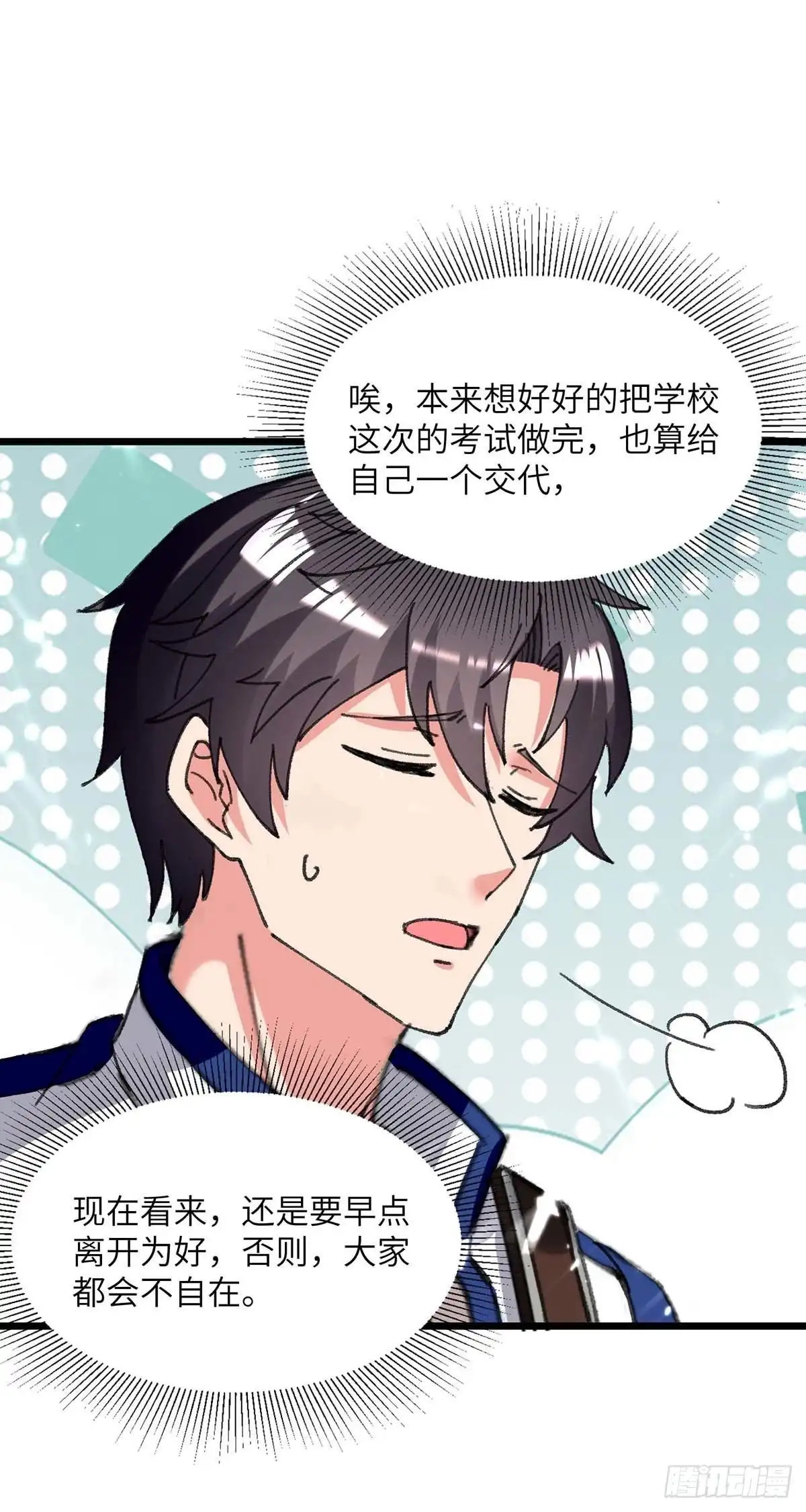 重生弃少归来 第209话 调动特种兵 第19页