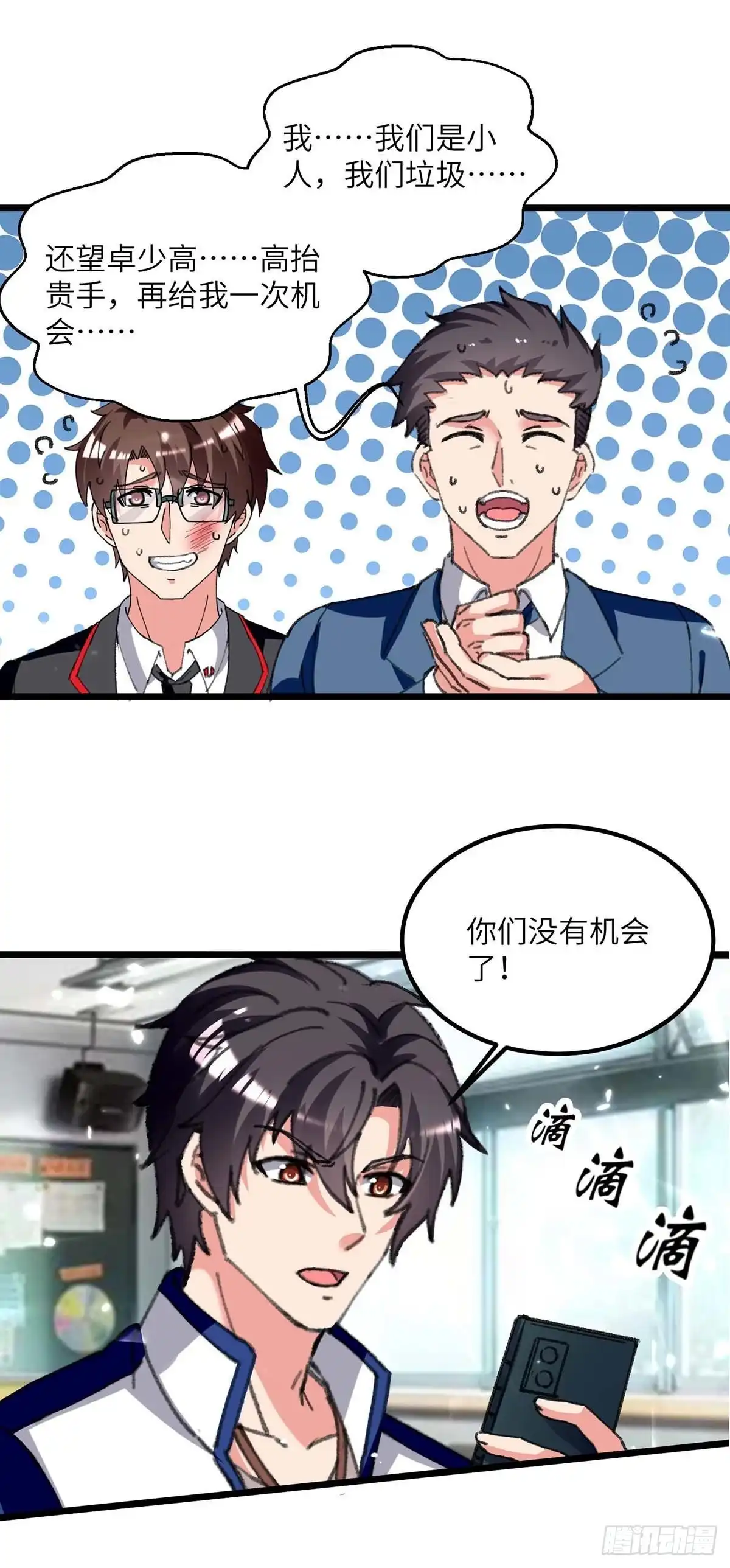 重生弃少归来 第209话 调动特种兵 第4页