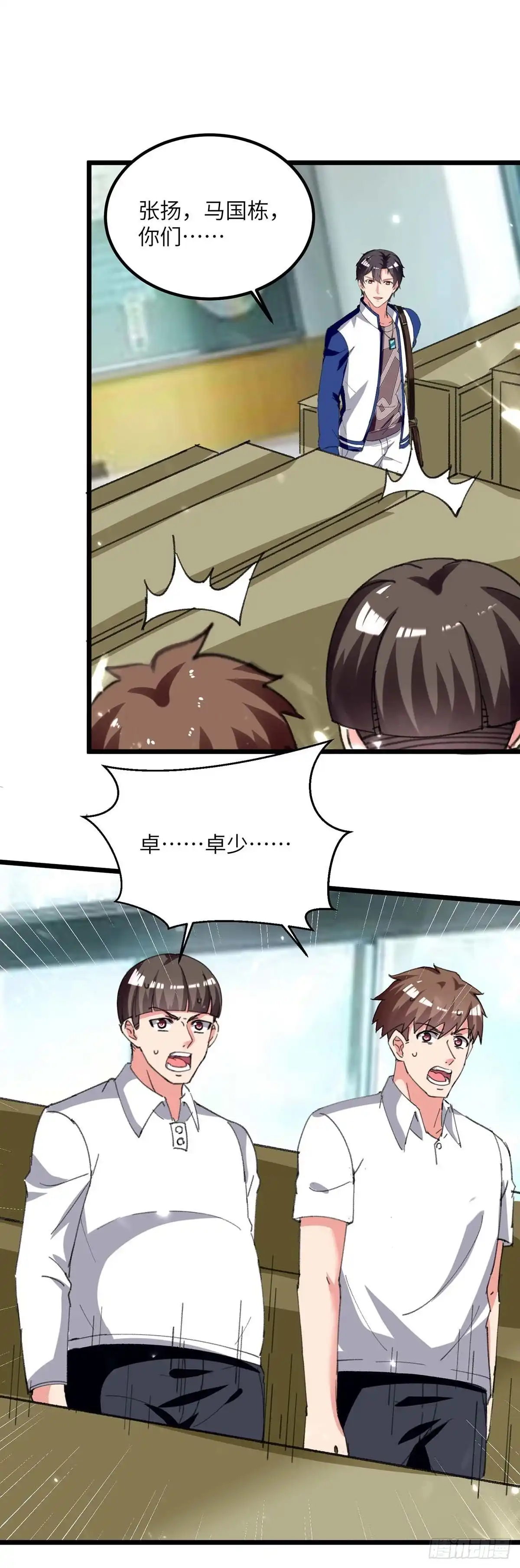 重生弃少归来 第209话 调动特种兵 第22页