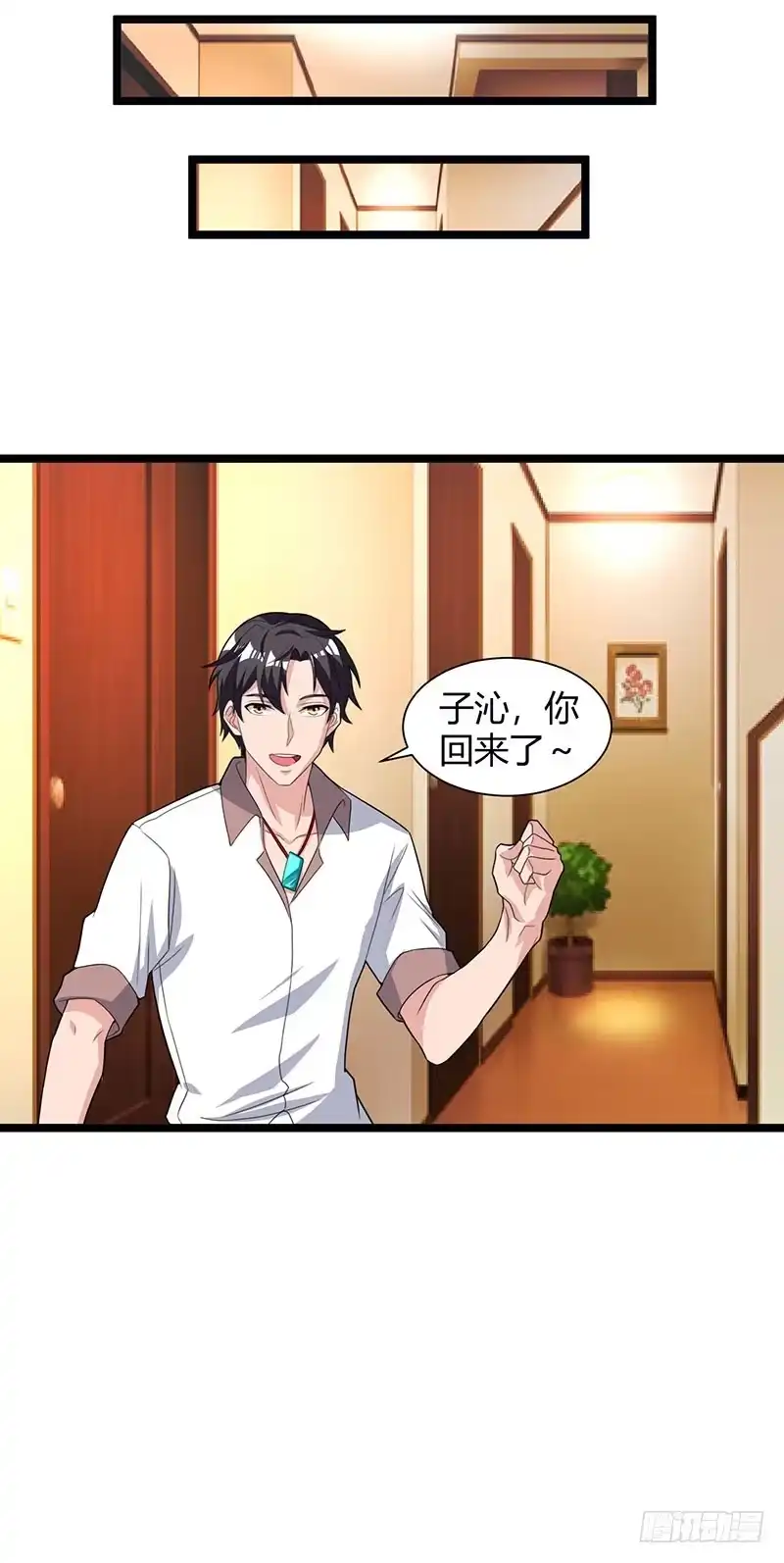 重生弃少归来 第21话 九阴之体 第10页
