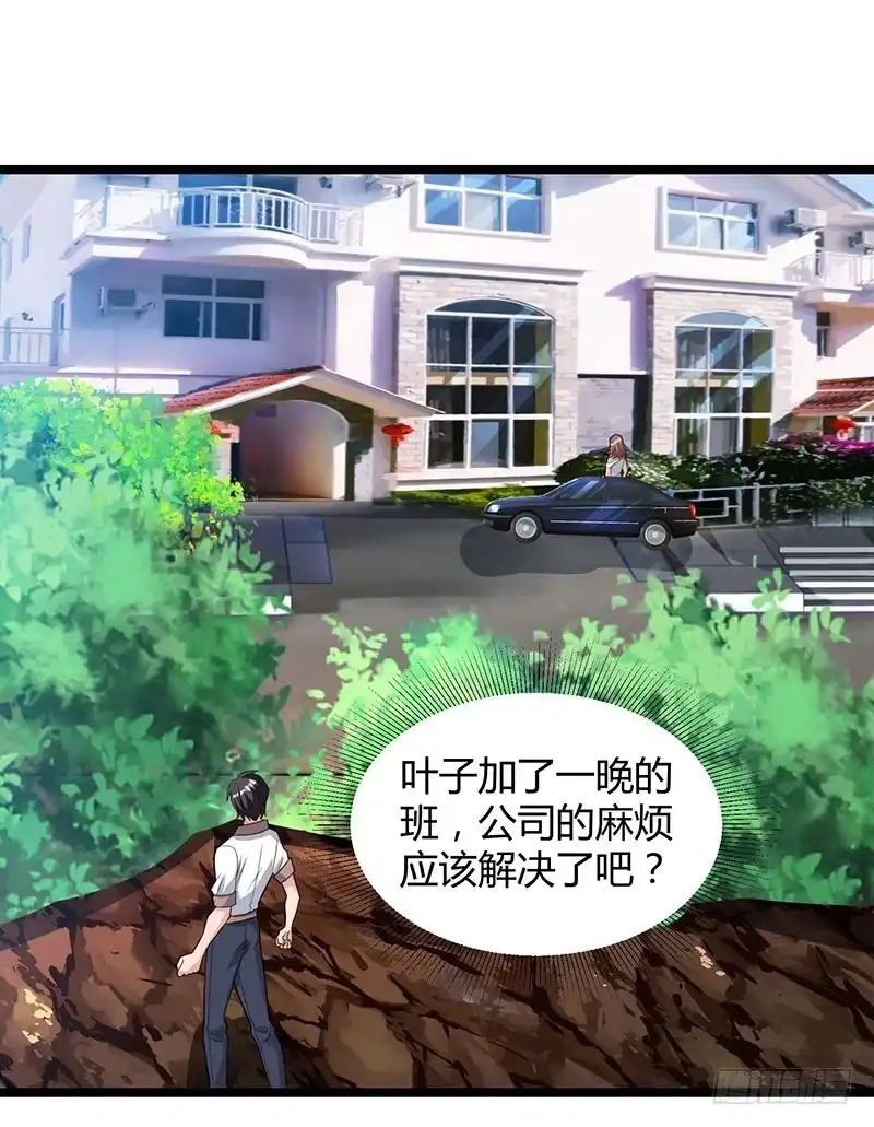 重生弃少归来 第21话 九阴之体 第9页