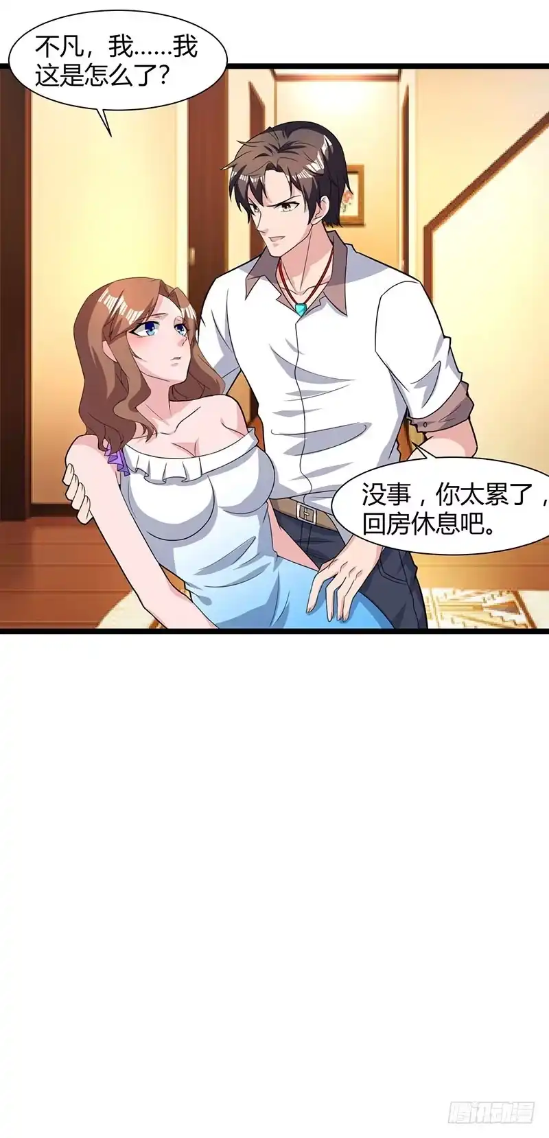 重生弃少归来 第21话 九阴之体 第23页