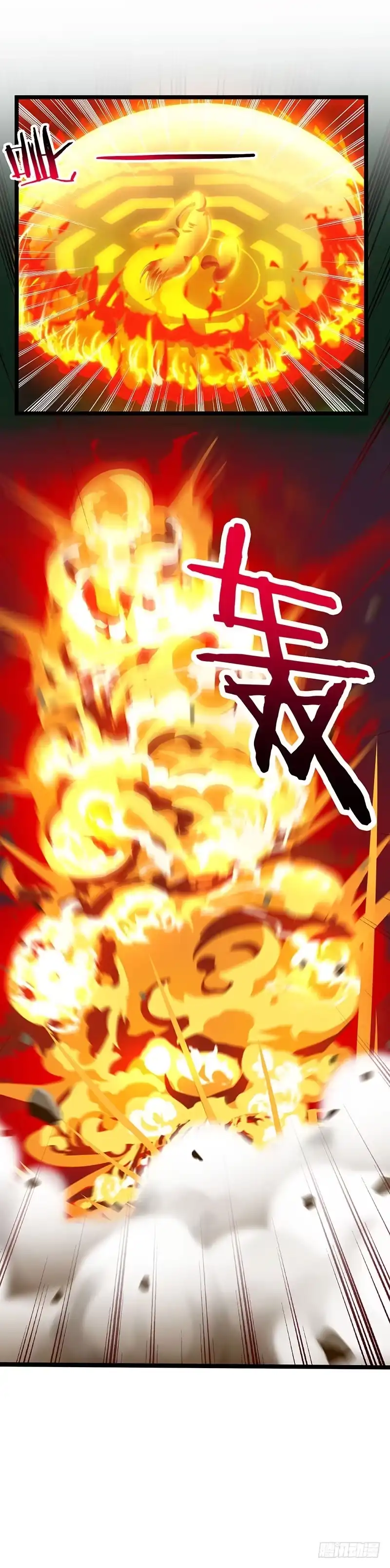 重生弃少归来 第21话 九阴之体 第3页