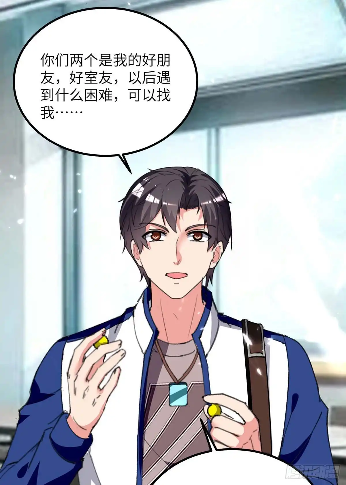 重生弃少归来 第210话 儿时玩伴 第1页